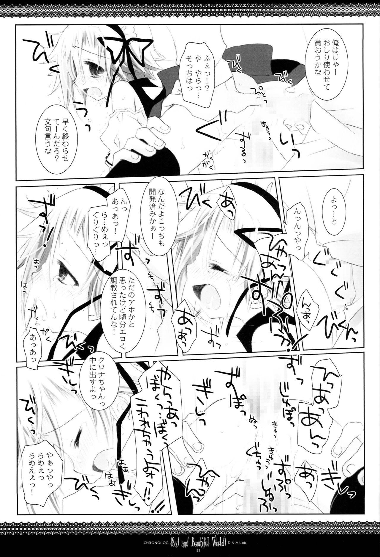 WITH ONE'S SOUL - Page 84