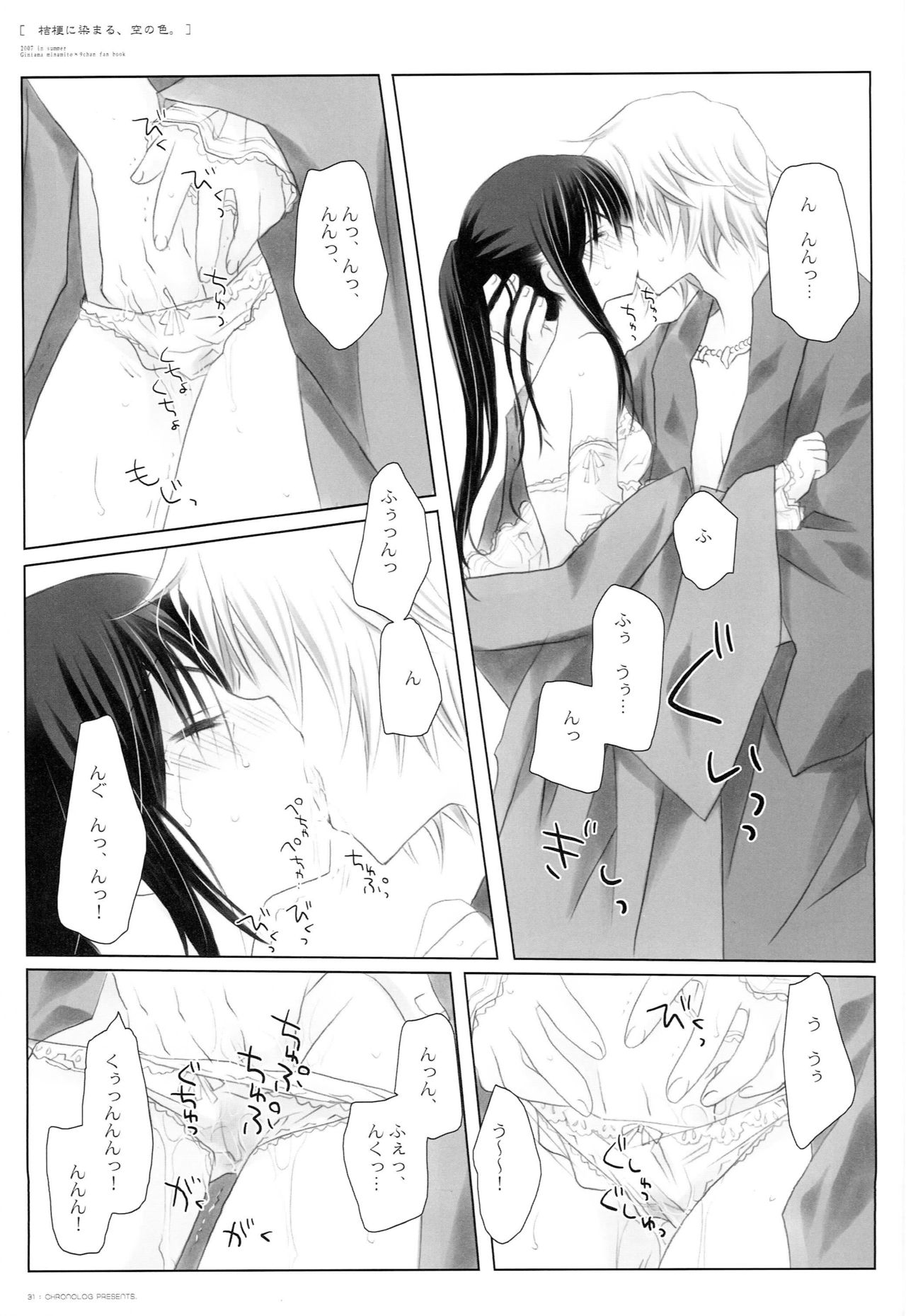 Kikyou ni Somaru, Sora no Iro. - Page 30