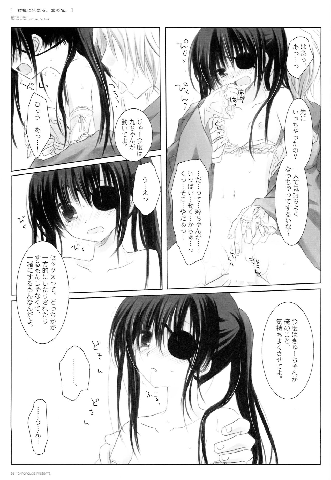 Kikyou ni Somaru, Sora no Iro. - Page 34