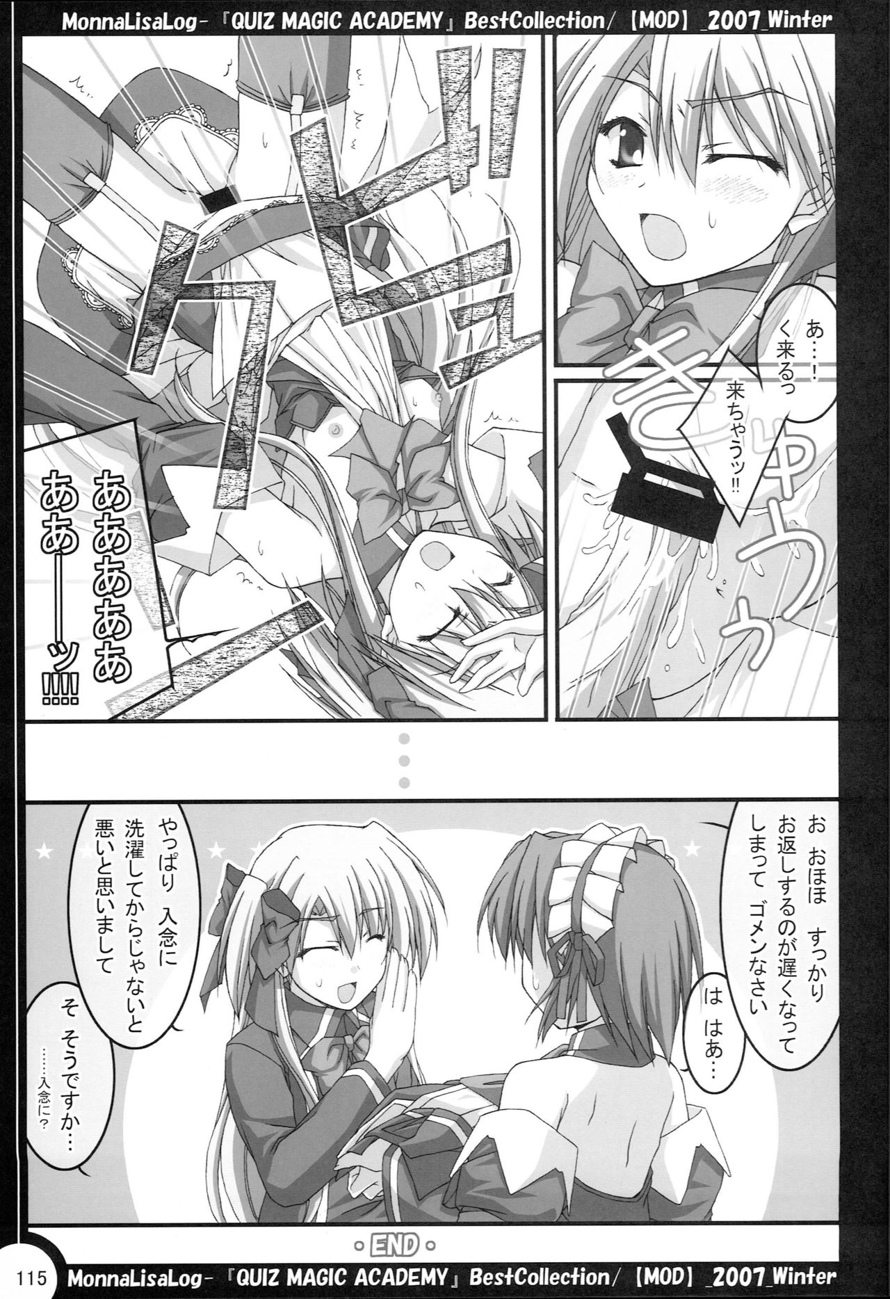 MonnaLisaLog - QMA BestCollection - Page 114