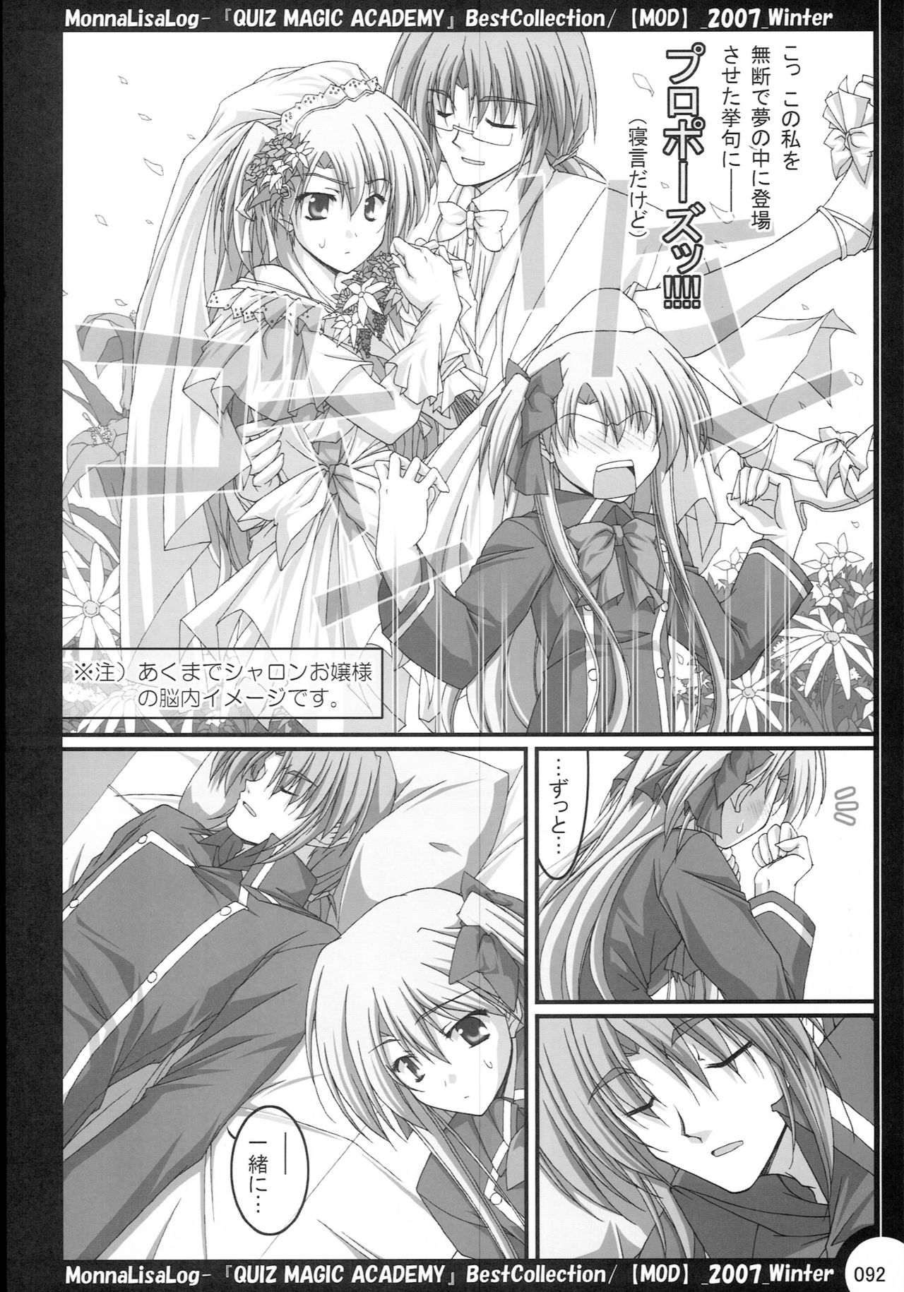 MonnaLisaLog - QMA BestCollection - Page 91