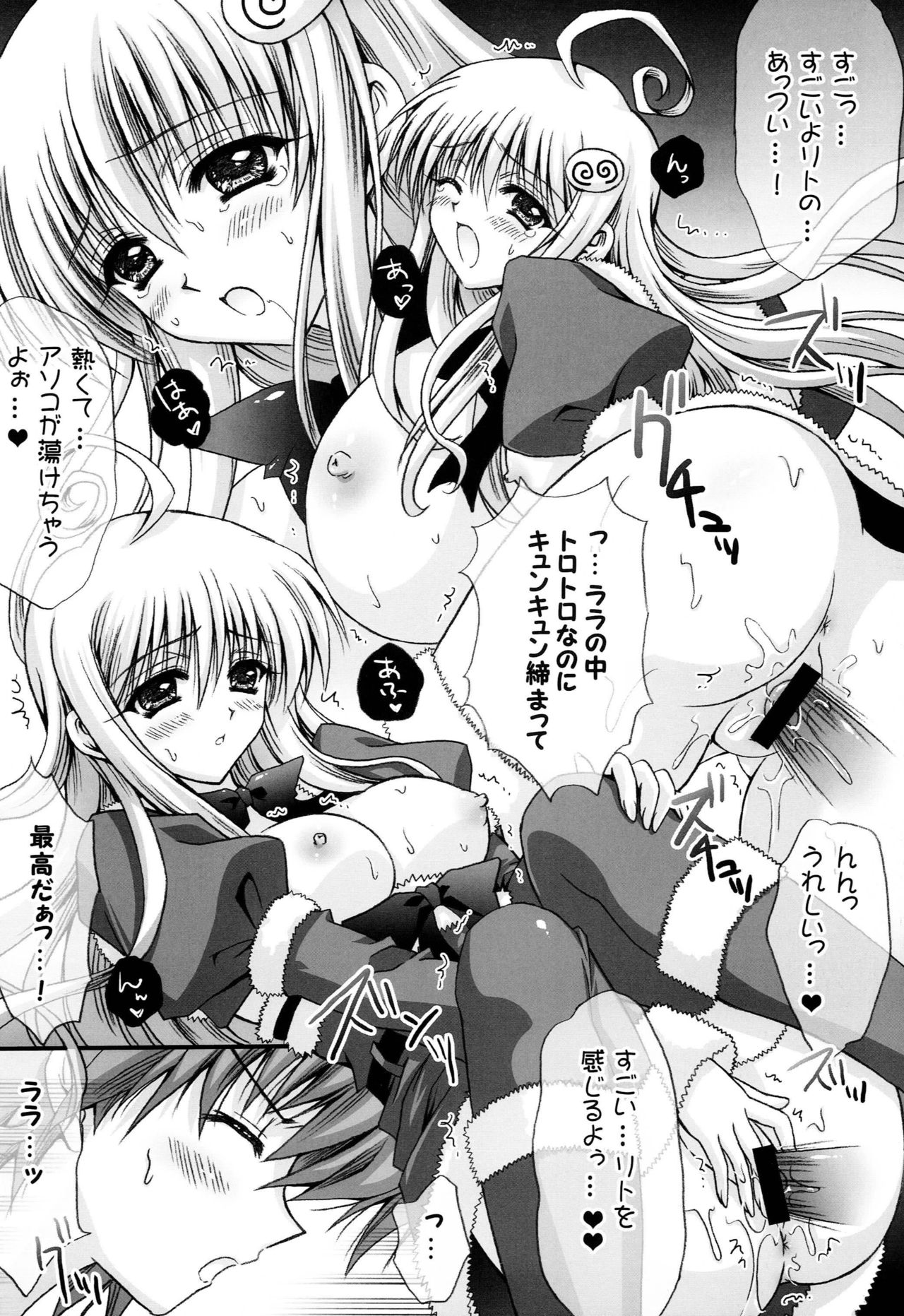 LALA LOVE LOVE SHOW - Page 11