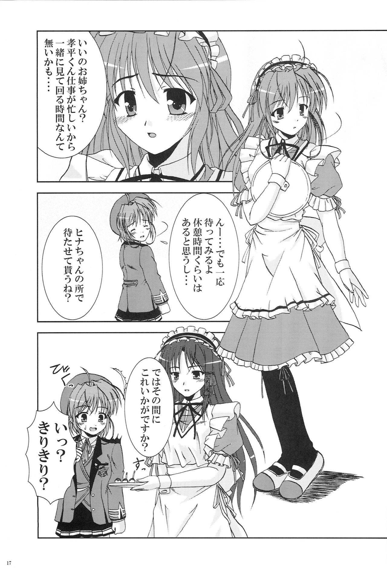 Kanade ga Seifuku ni Kigaetara - Page 15