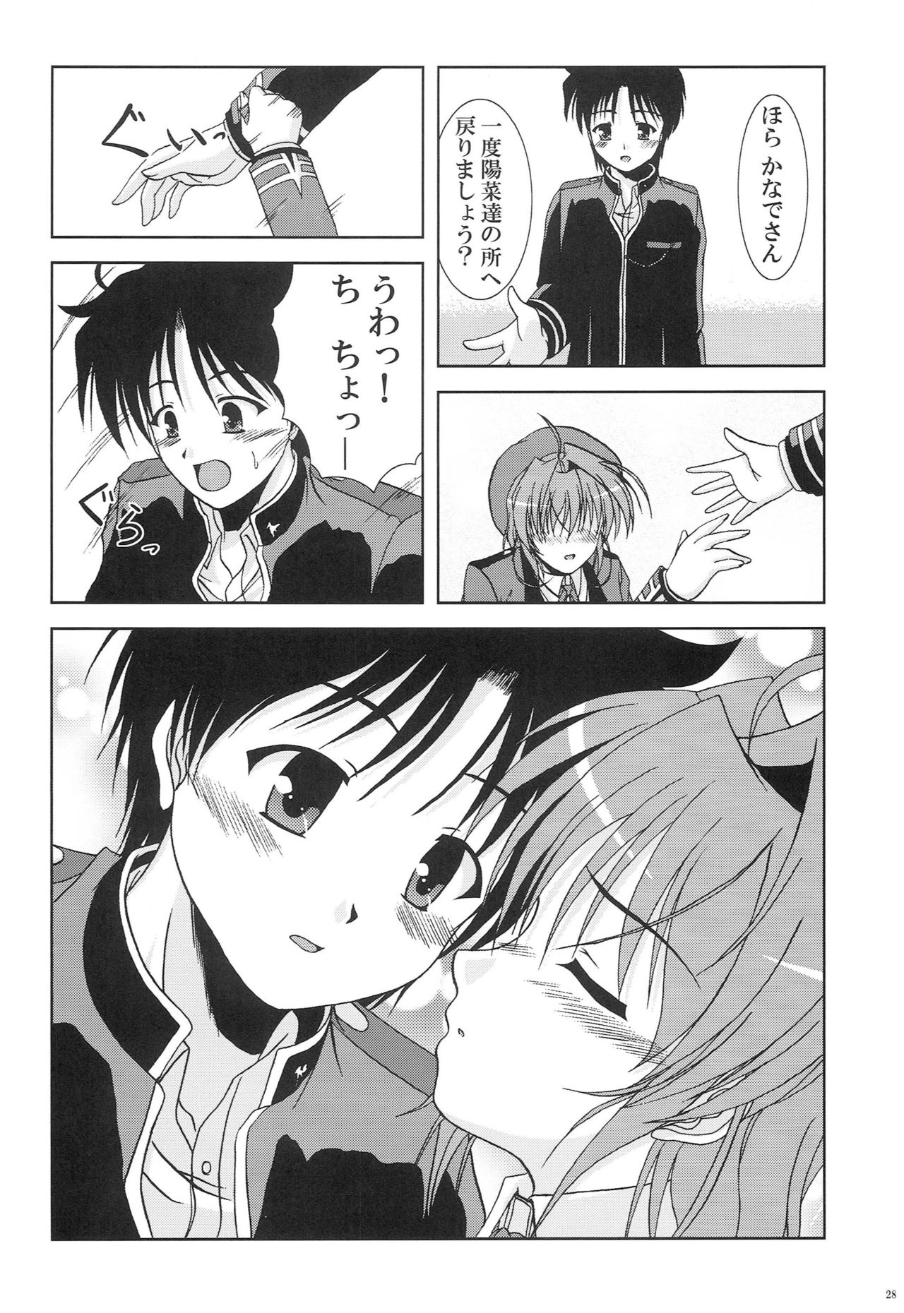 Kanade ga Seifuku ni Kigaetara - Page 26