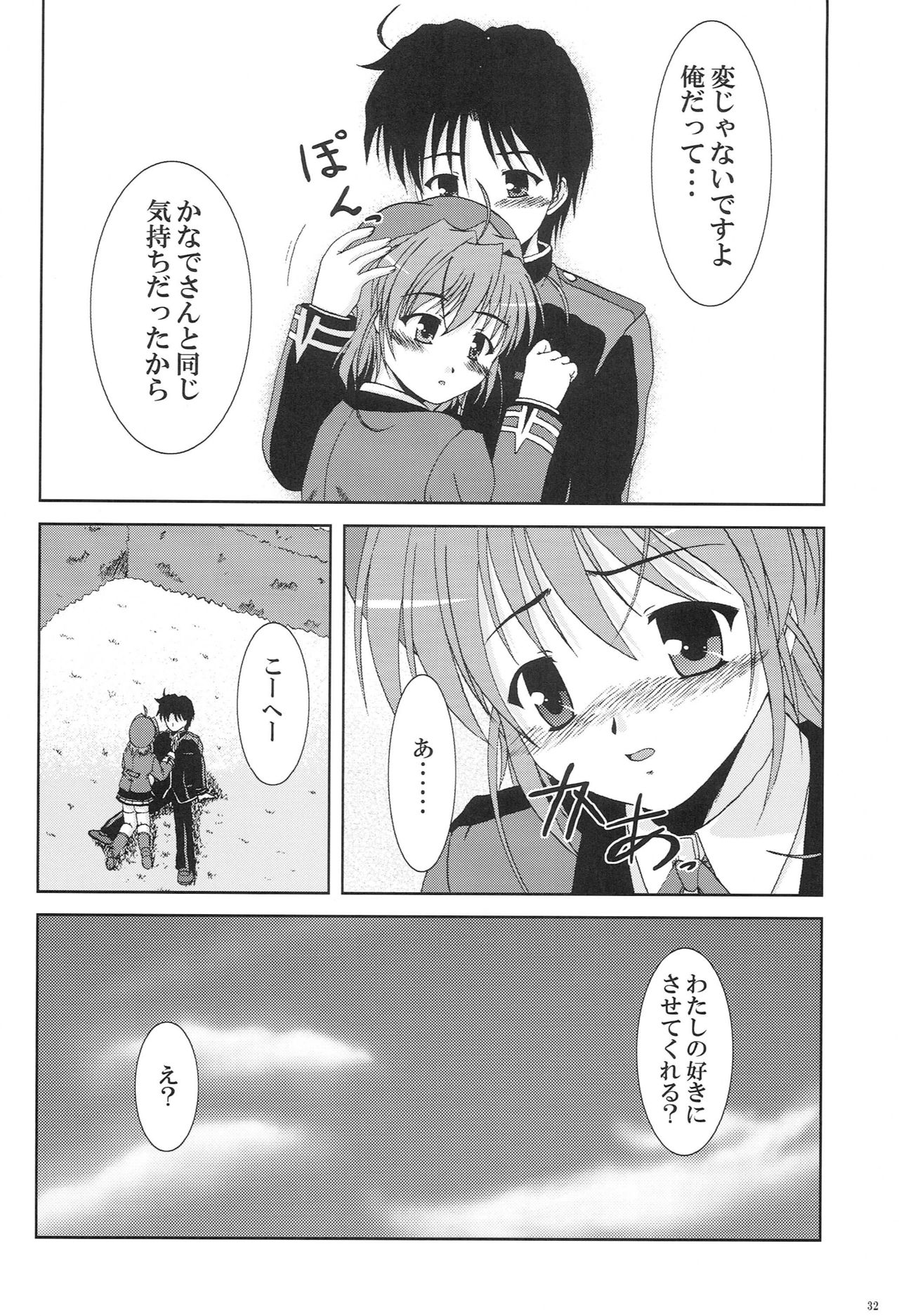 Kanade ga Seifuku ni Kigaetara - Page 30