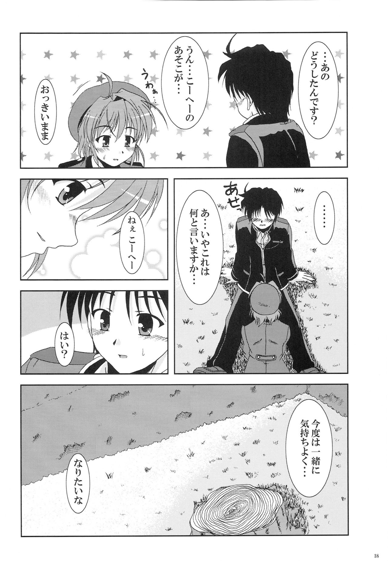 Kanade ga Seifuku ni Kigaetara - Page 36