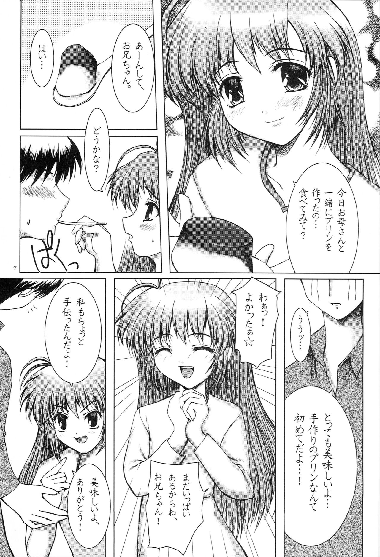 Hajimete no Otomari - Page 6