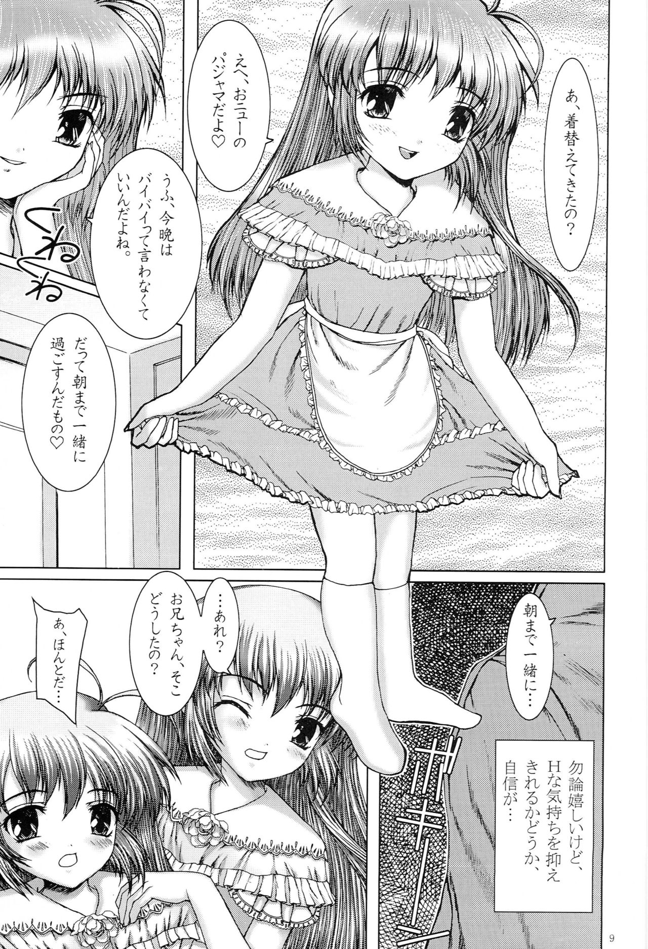 Hajimete no Otomari - Page 8