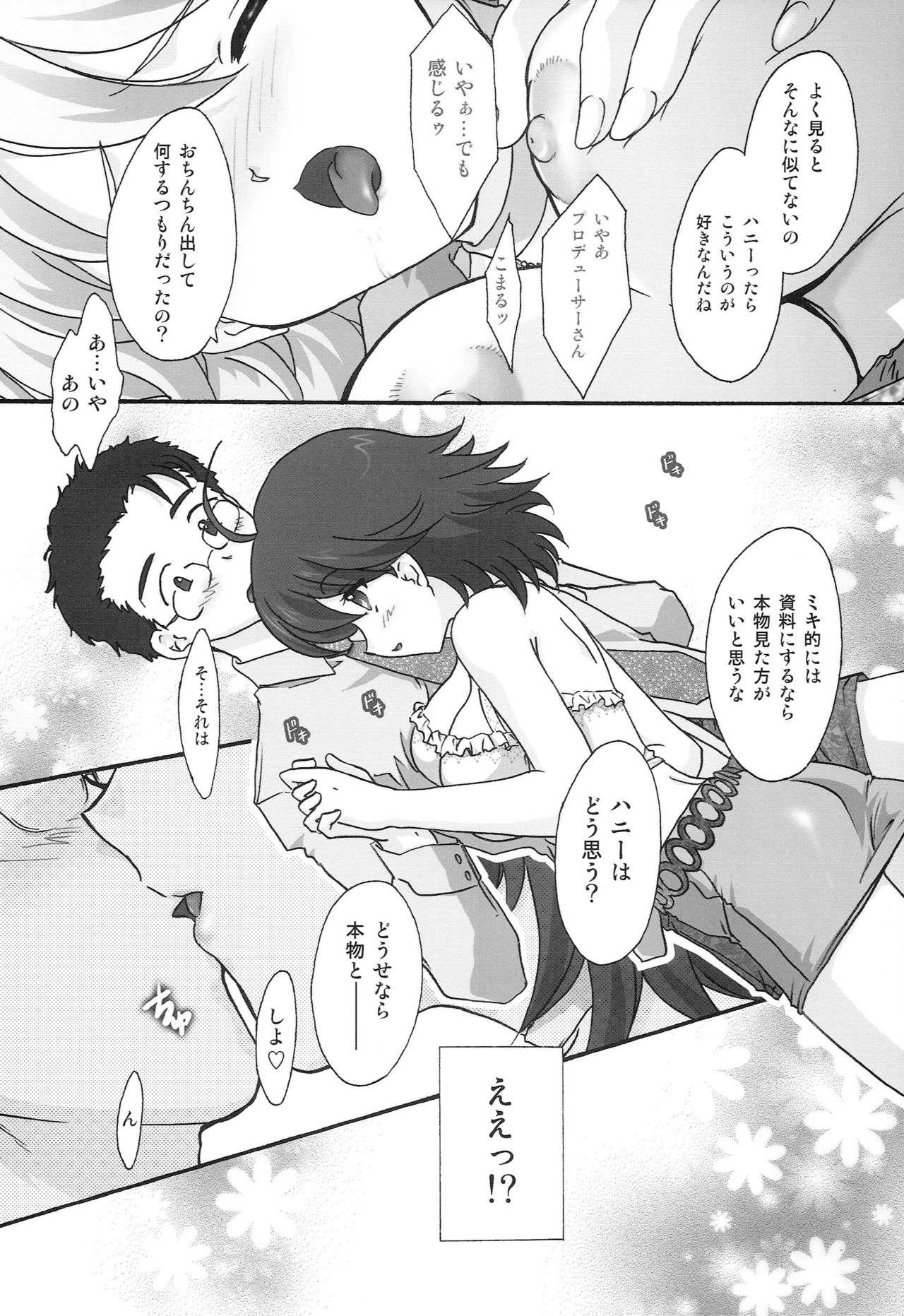 MIKI KISS - Page 11