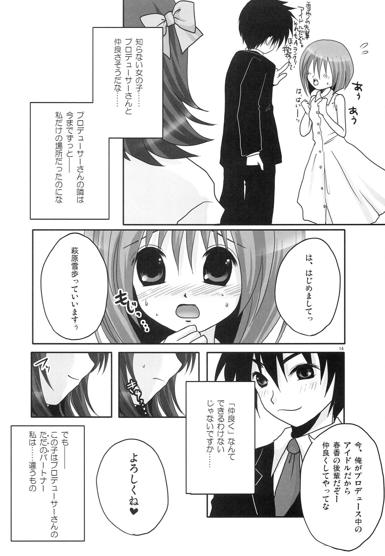 Motto Anata o Suki ni Naru Complete Edition - Page 13