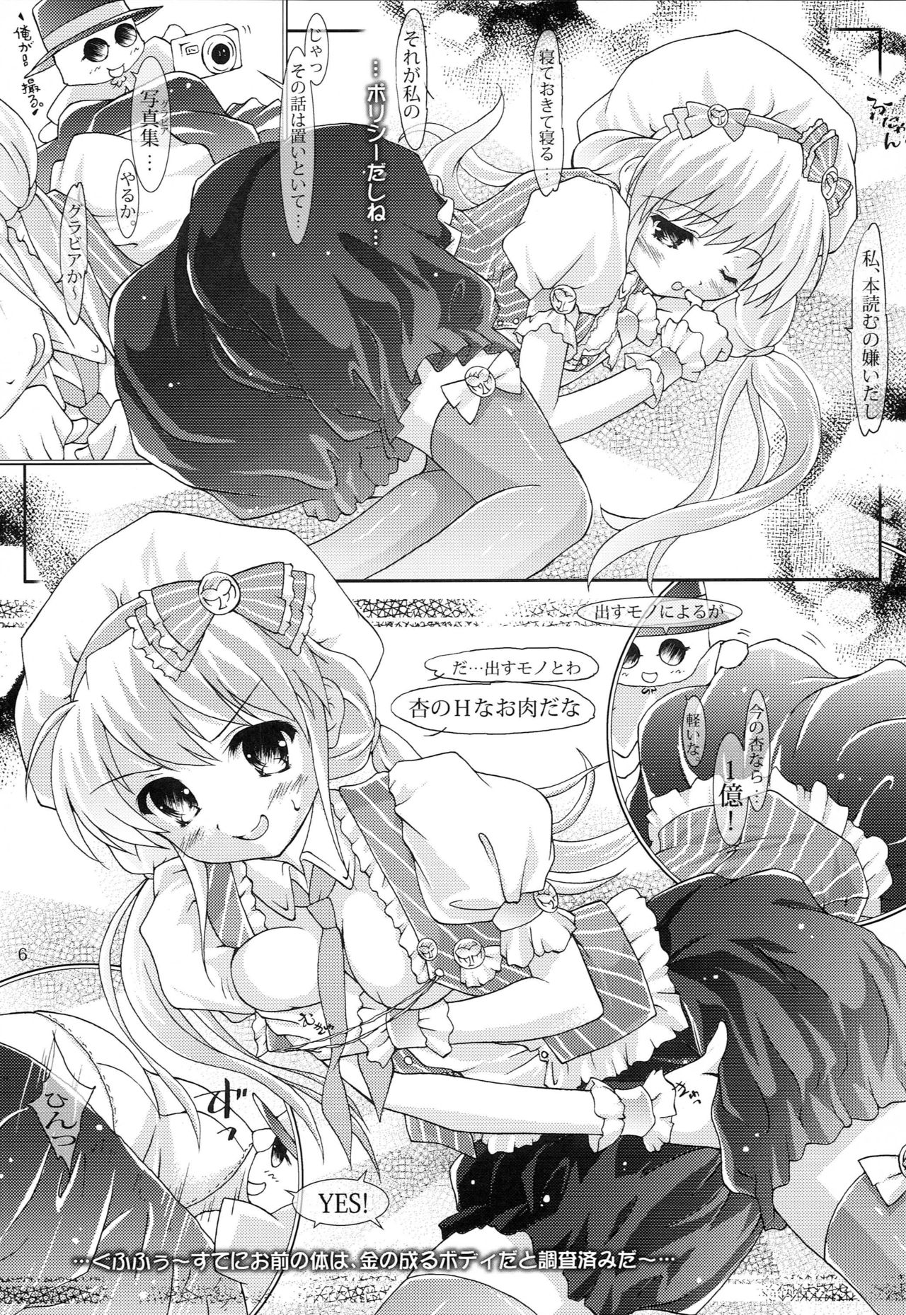 Preview page 5