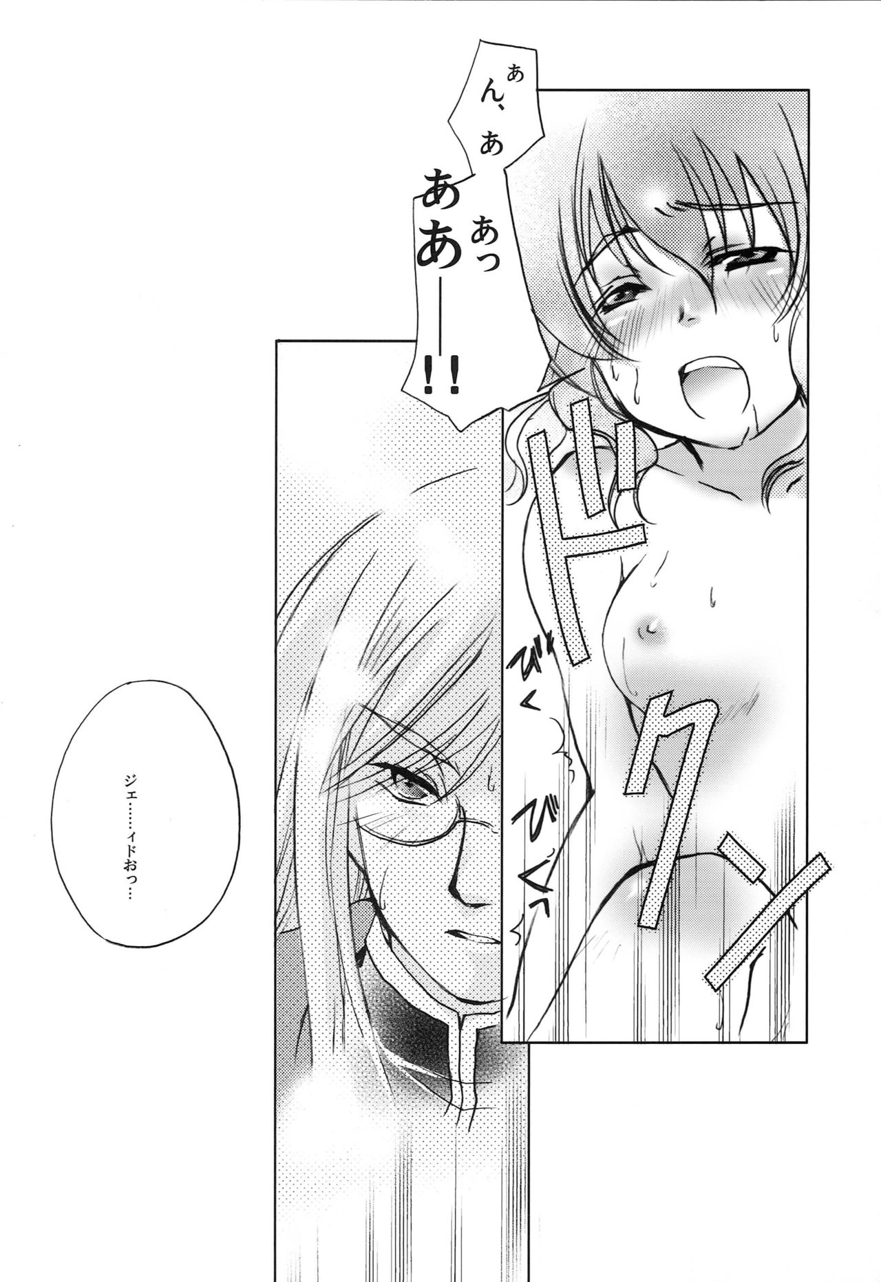 Carnation, Lily, Lily, Rose - Page 19