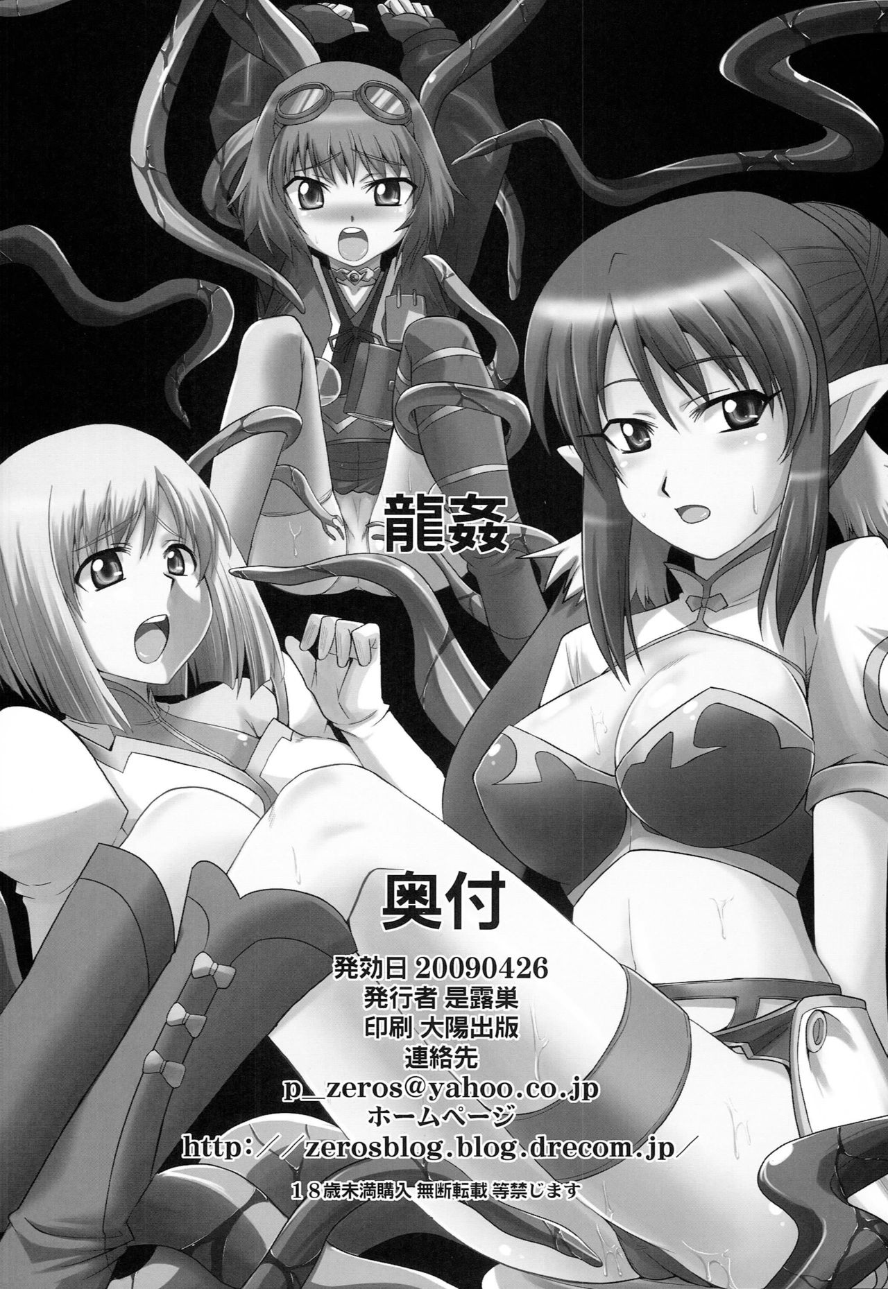 Ryuukan - Page 21