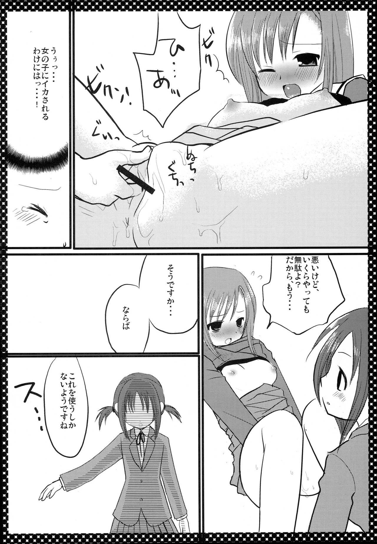 Nishizawa-san to Hinagiku - Page 9