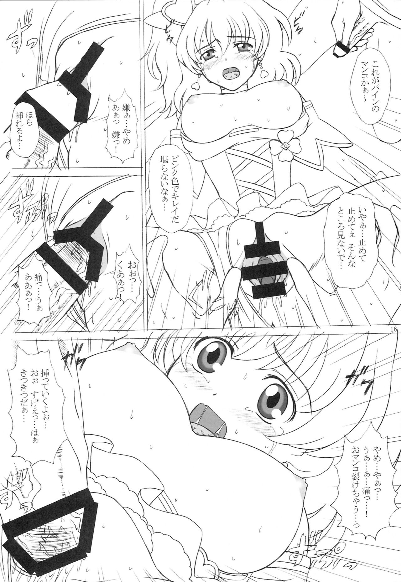 Hakudaku Fruits Pine & Passion - Page 15