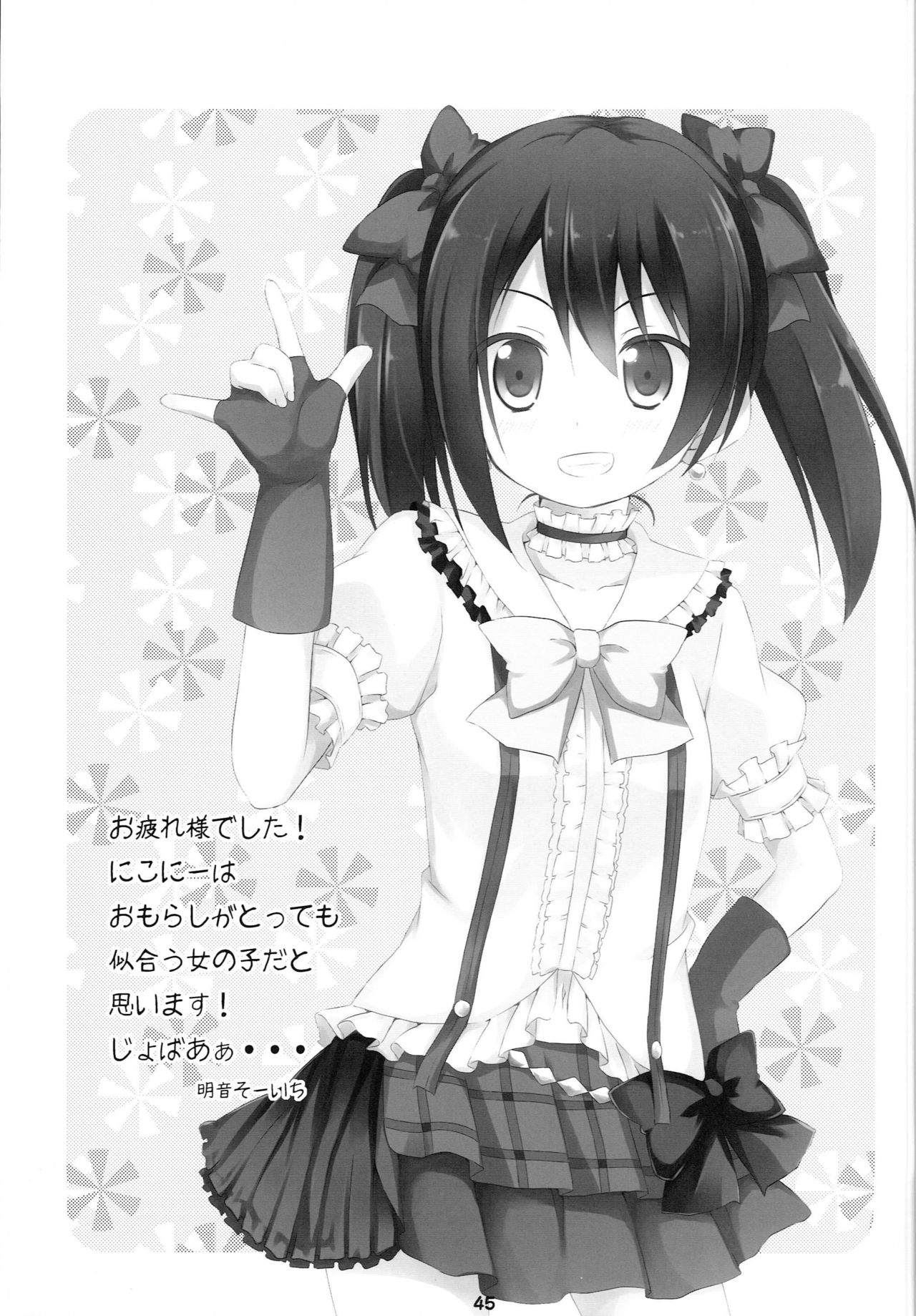 Love Live Fanbook - Page 44