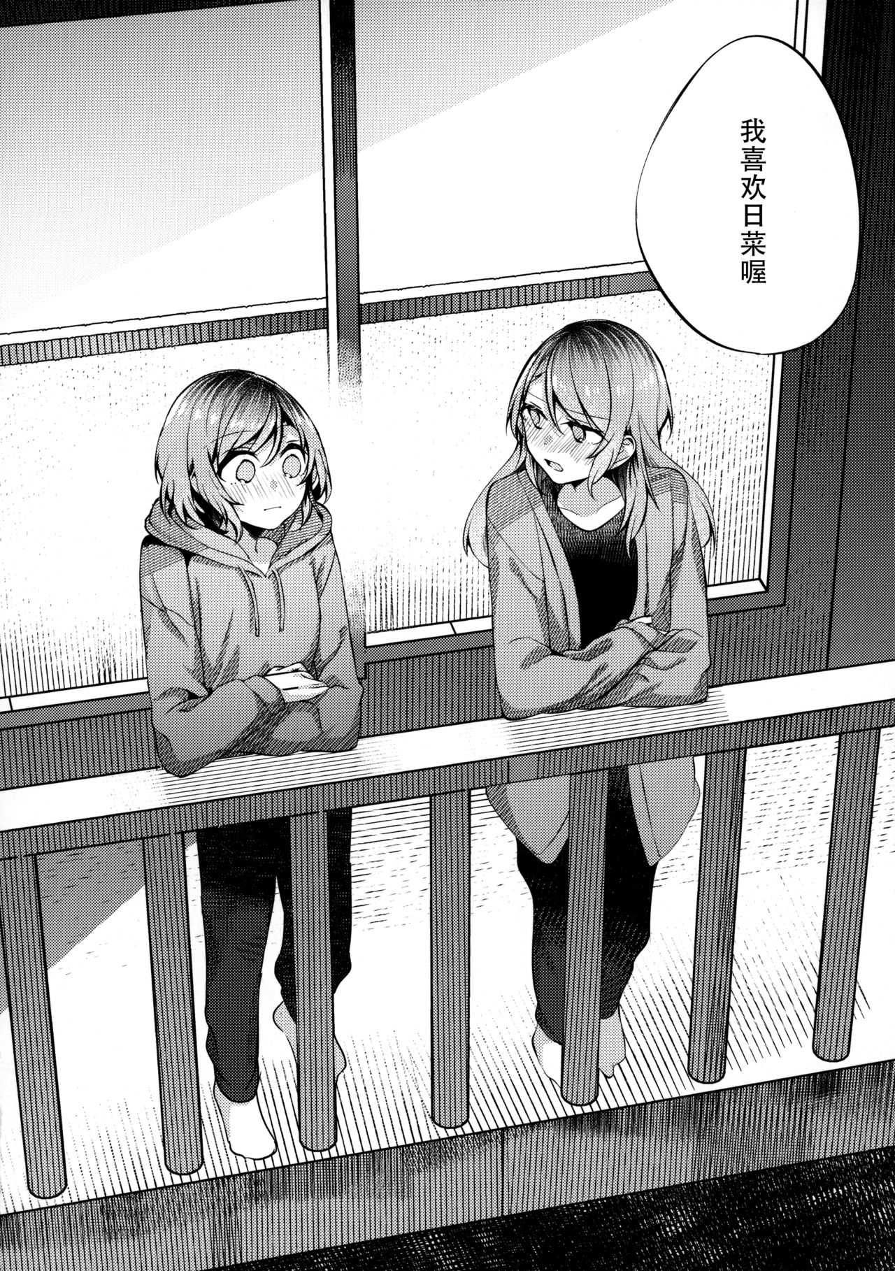 24:00 made Okitete - Page 24