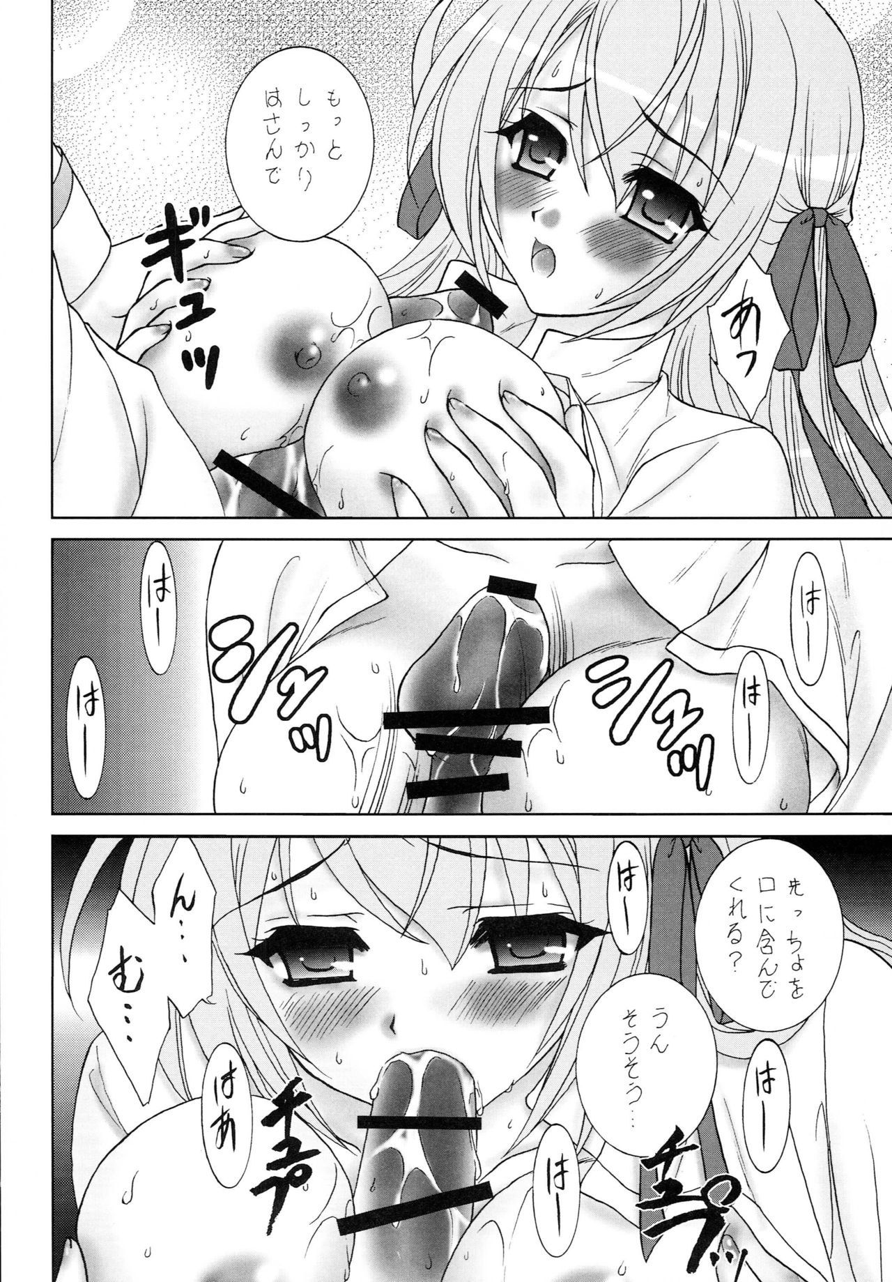 Naisho no Seitokai Shitsu - Page 27