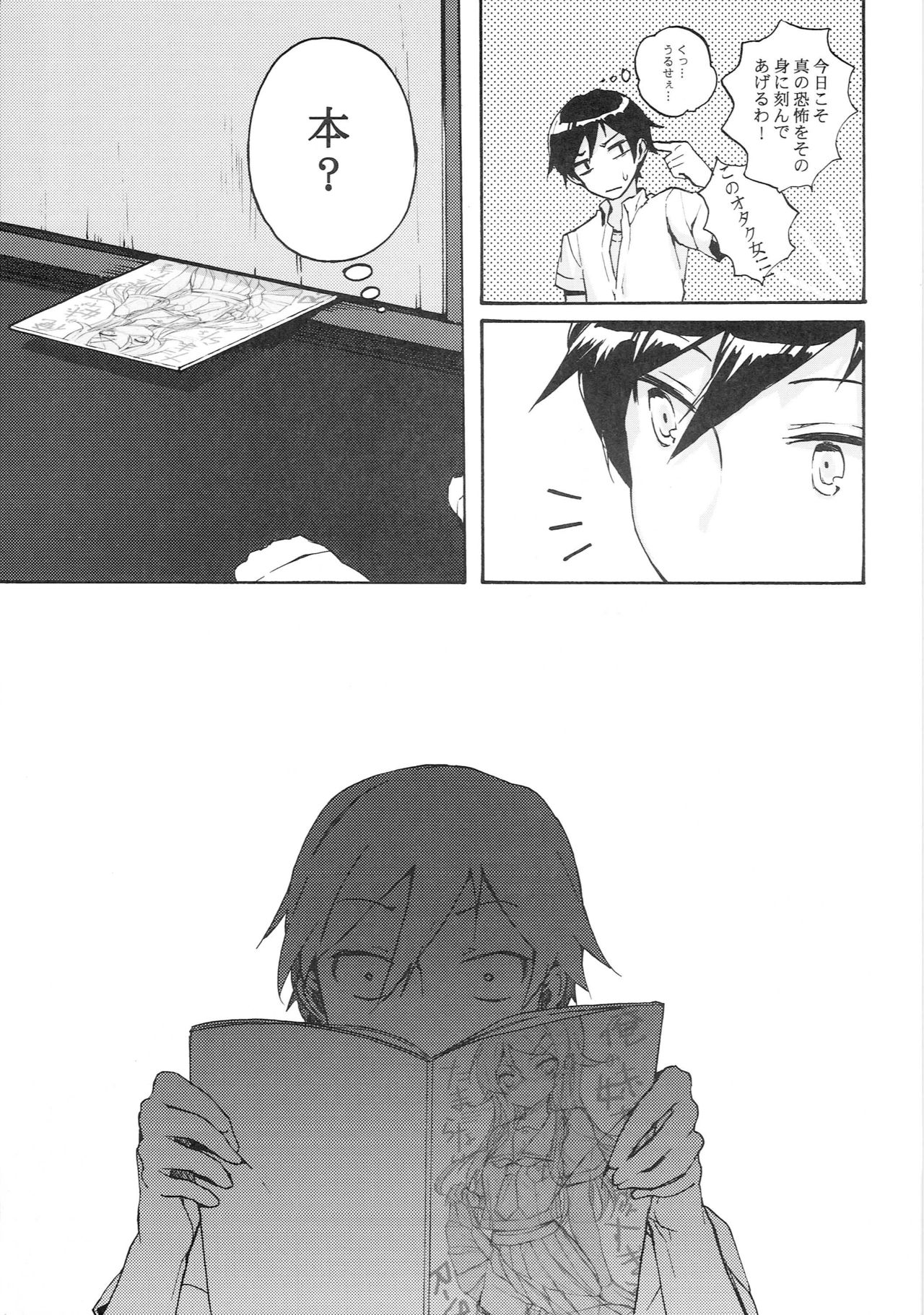 Ore no Imouto ga Kawaisugite Tamaranai - Page 18