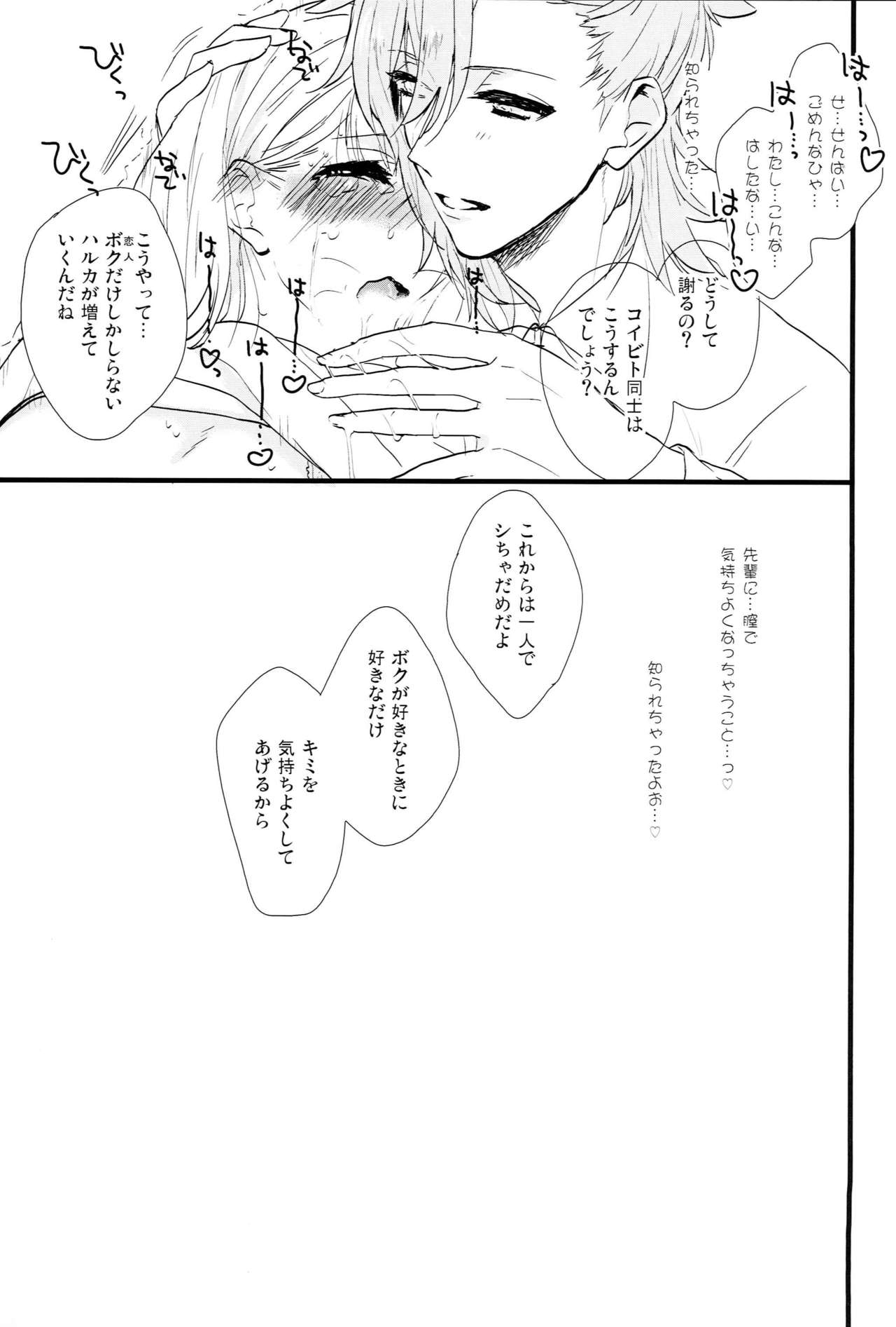ICECANDY KISS - Page 12