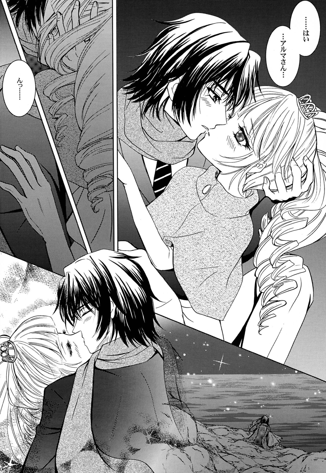 Kimi to Ore no Kiseki - Page 19