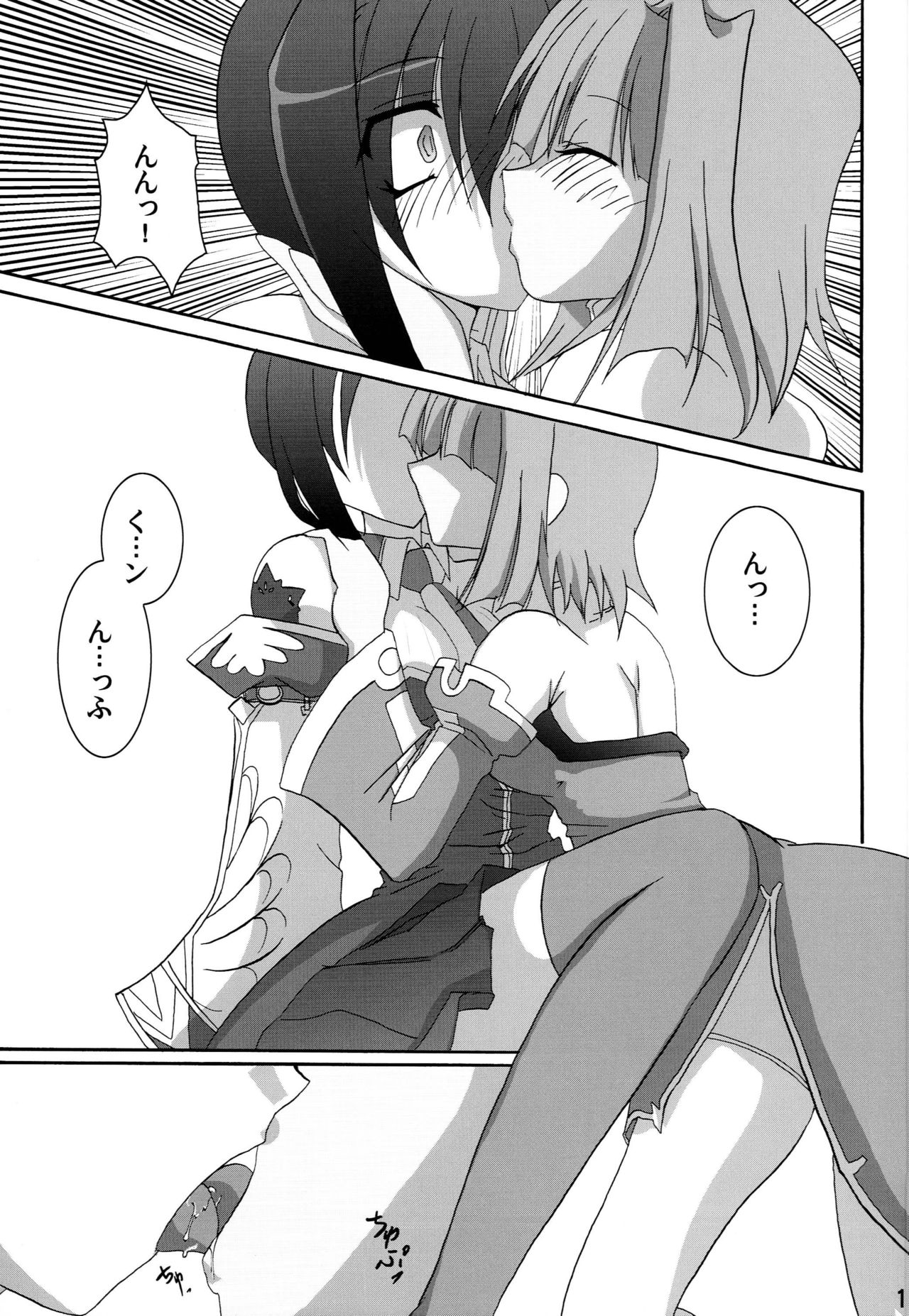 Shin Yurihime Musou -Otome Tairan- - Page 12
