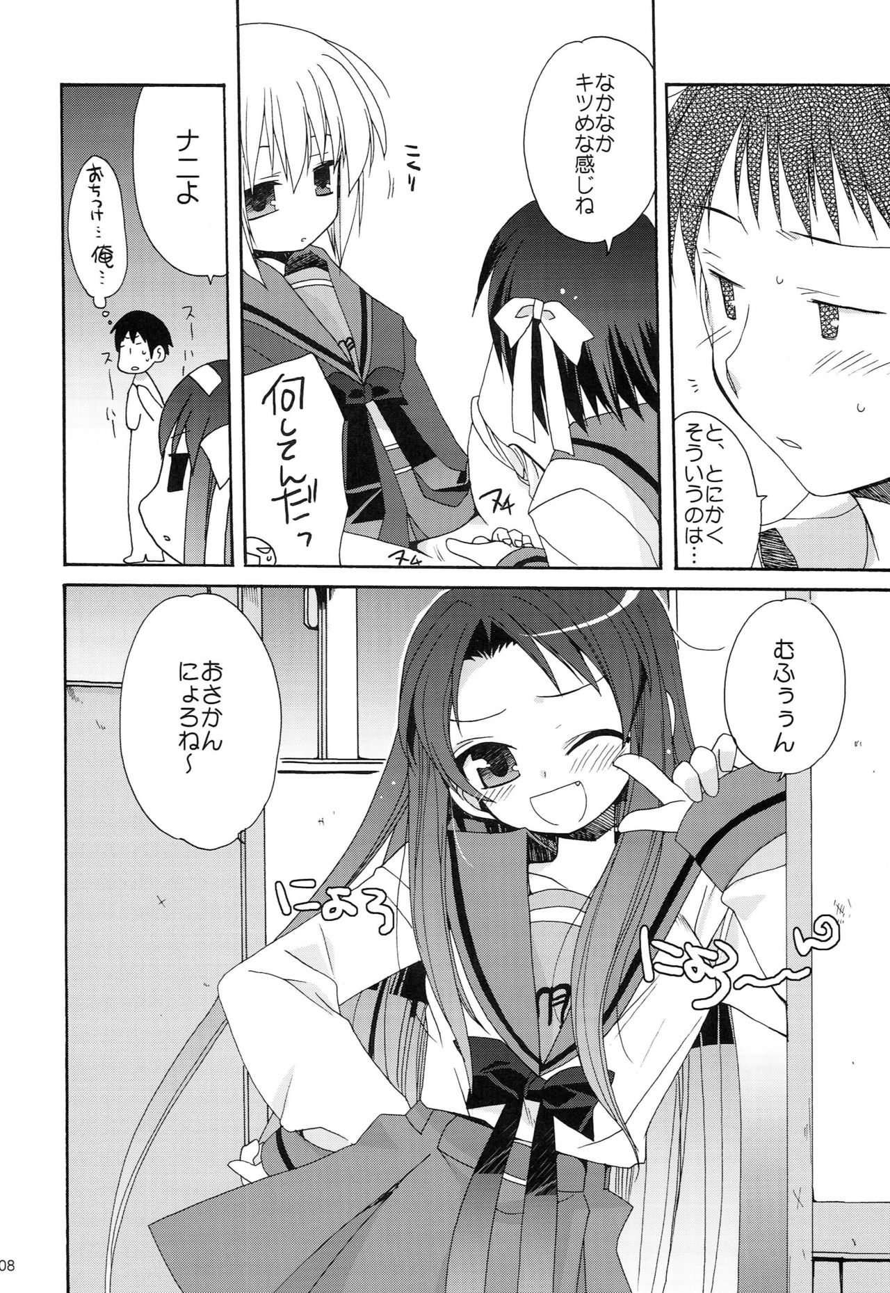 Preview page 7