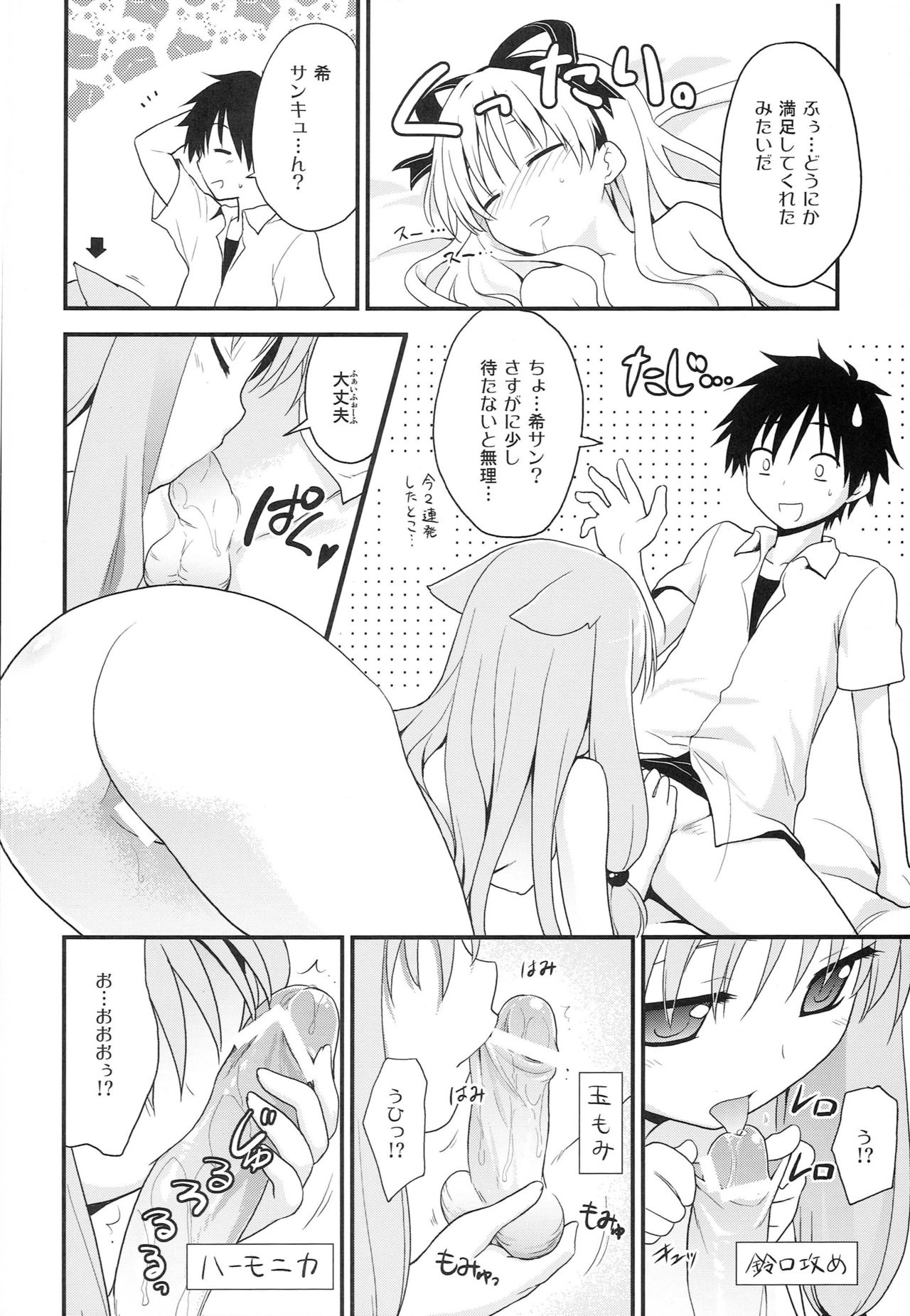 OVERDOZE - Page 11