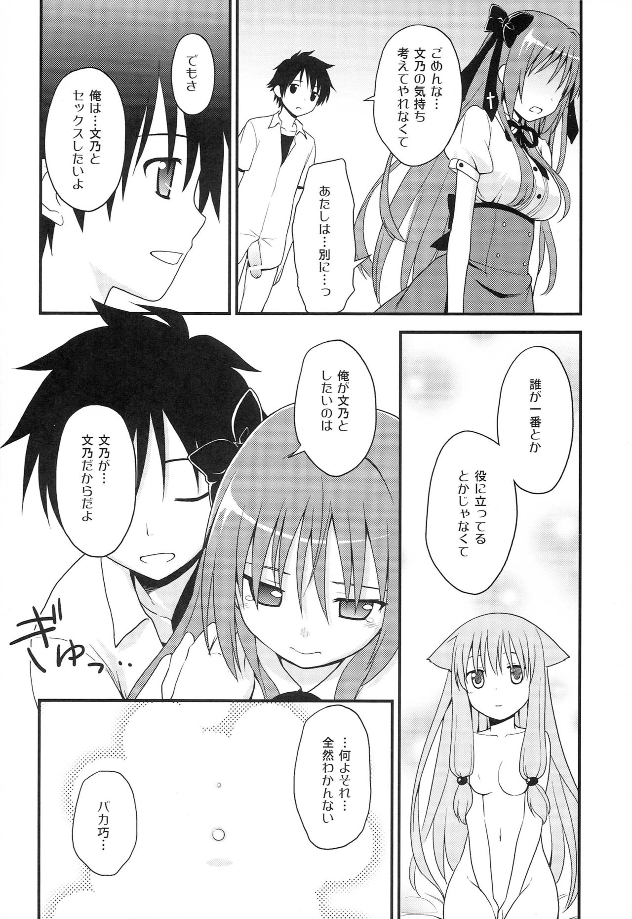 OVERDOZE - Page 15