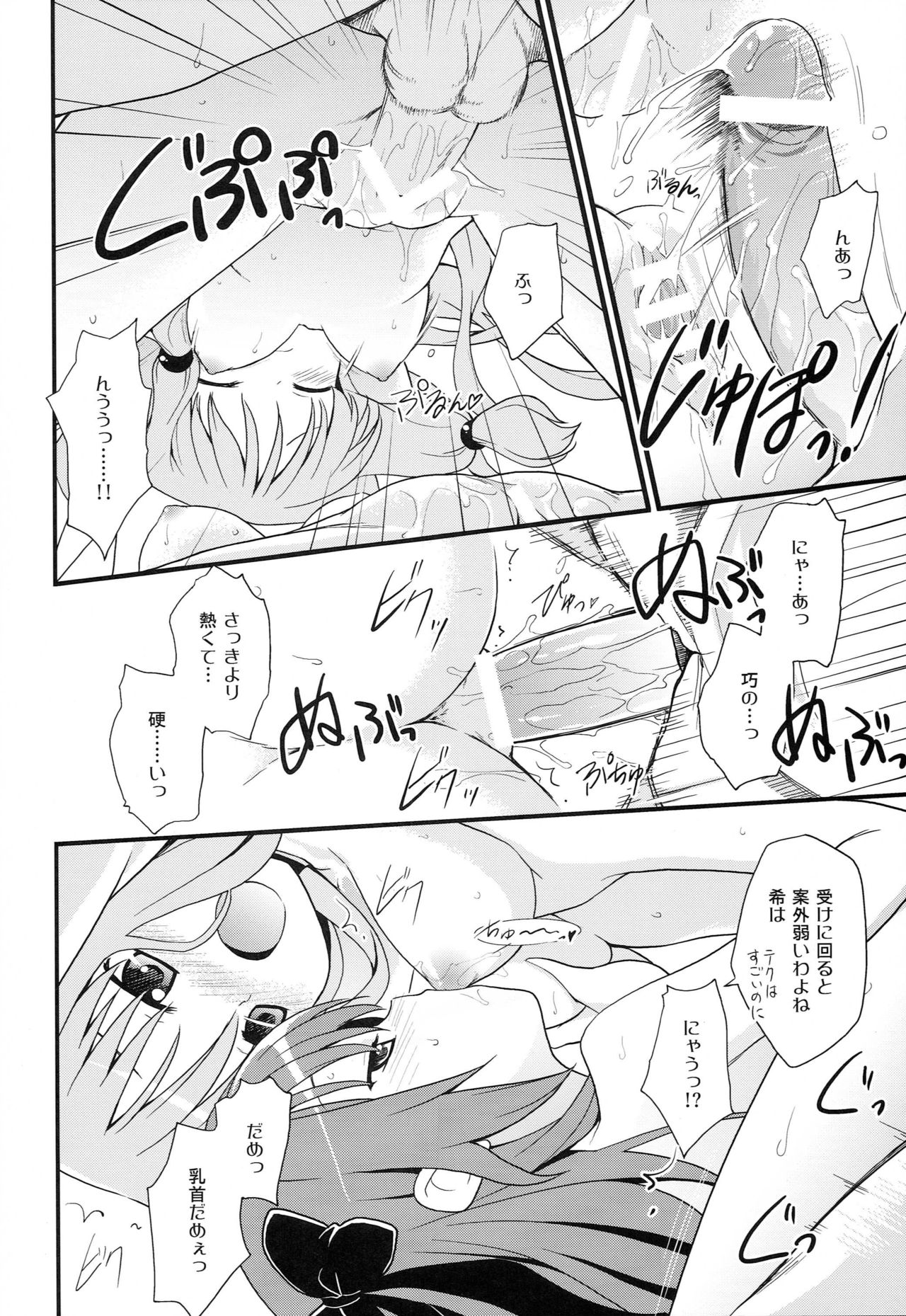 OVERDOZE - Page 21