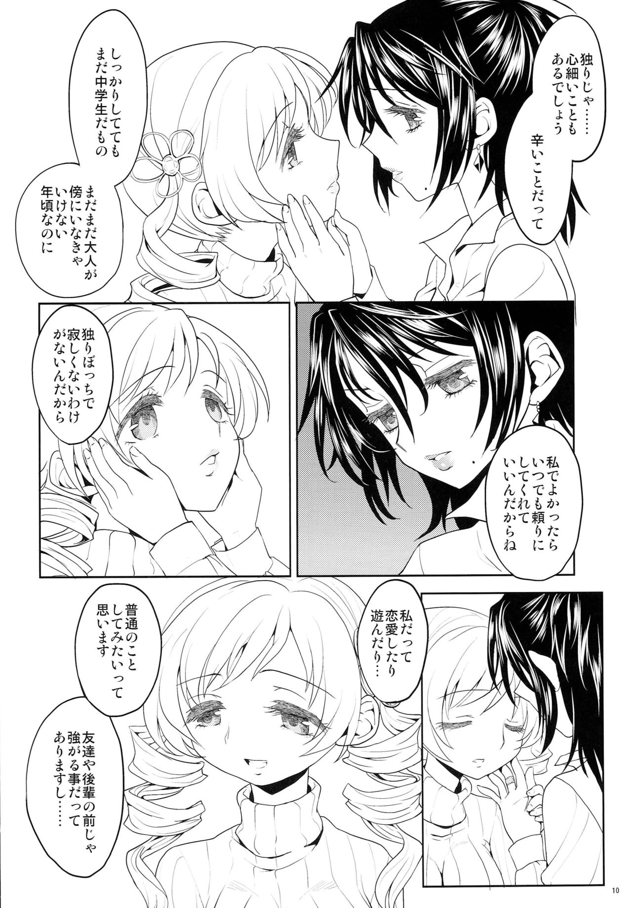 Seiya ni Majo - Page 11