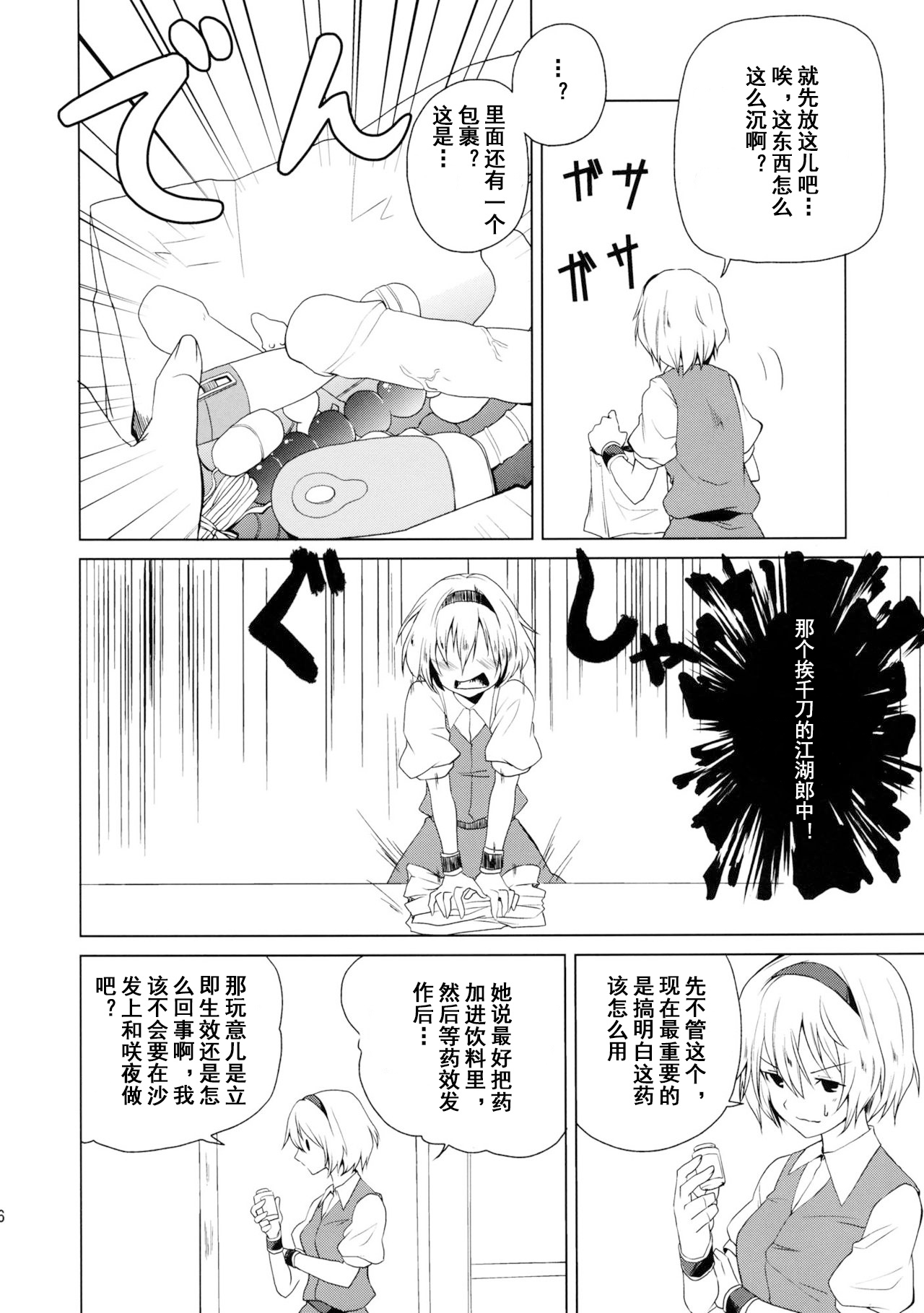 Preview page 7
