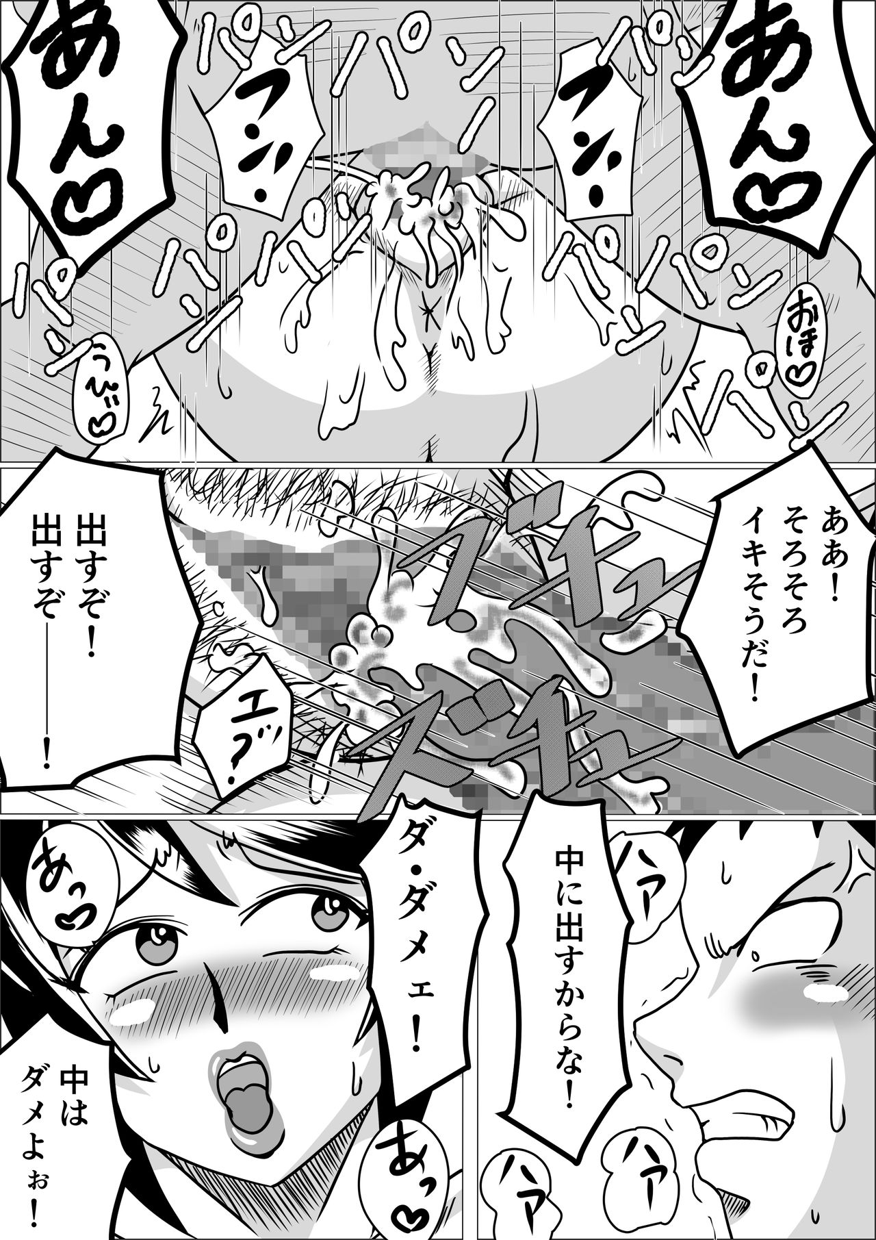 Tanezuke - Page 13