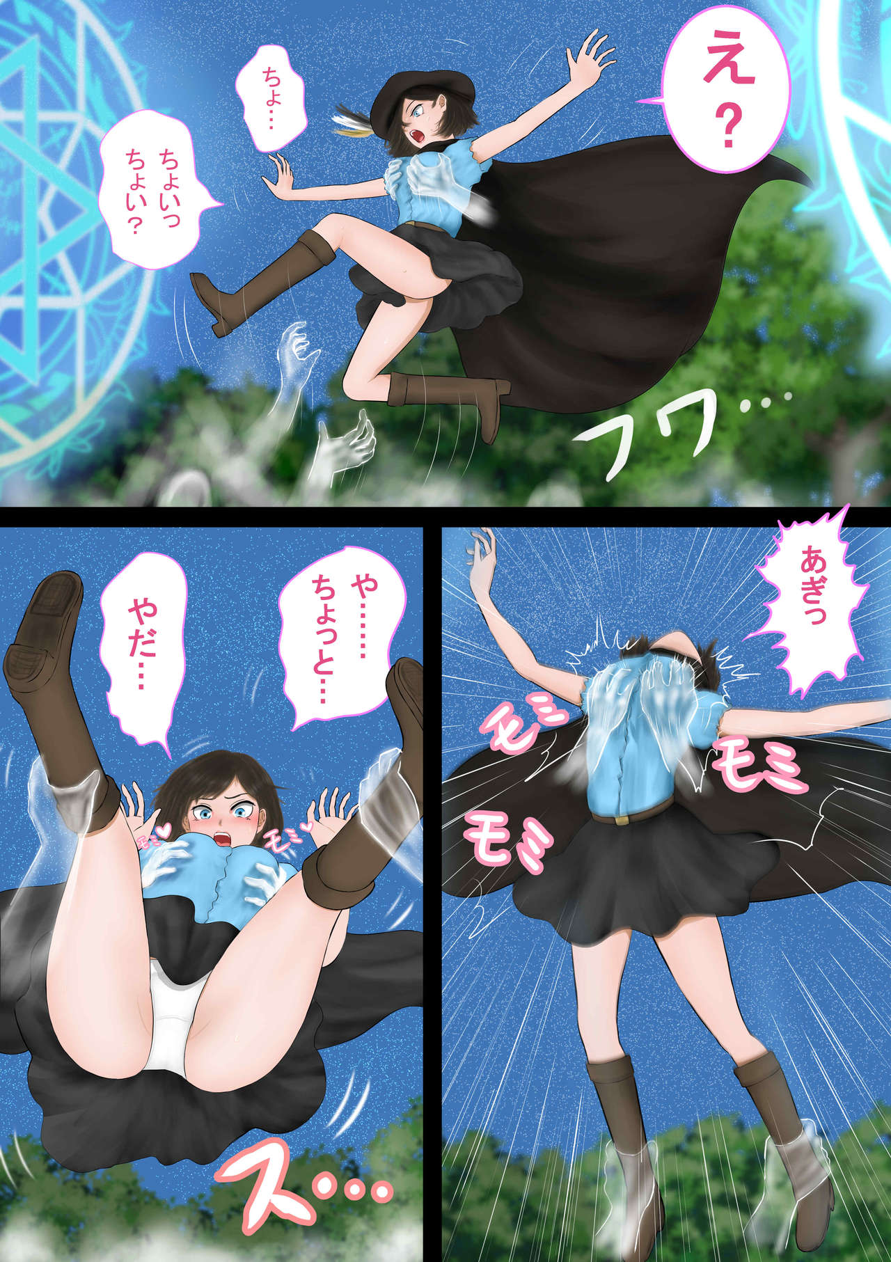 魔法使いはロリ巨乳 総集編(2)その4～7 - Page 20