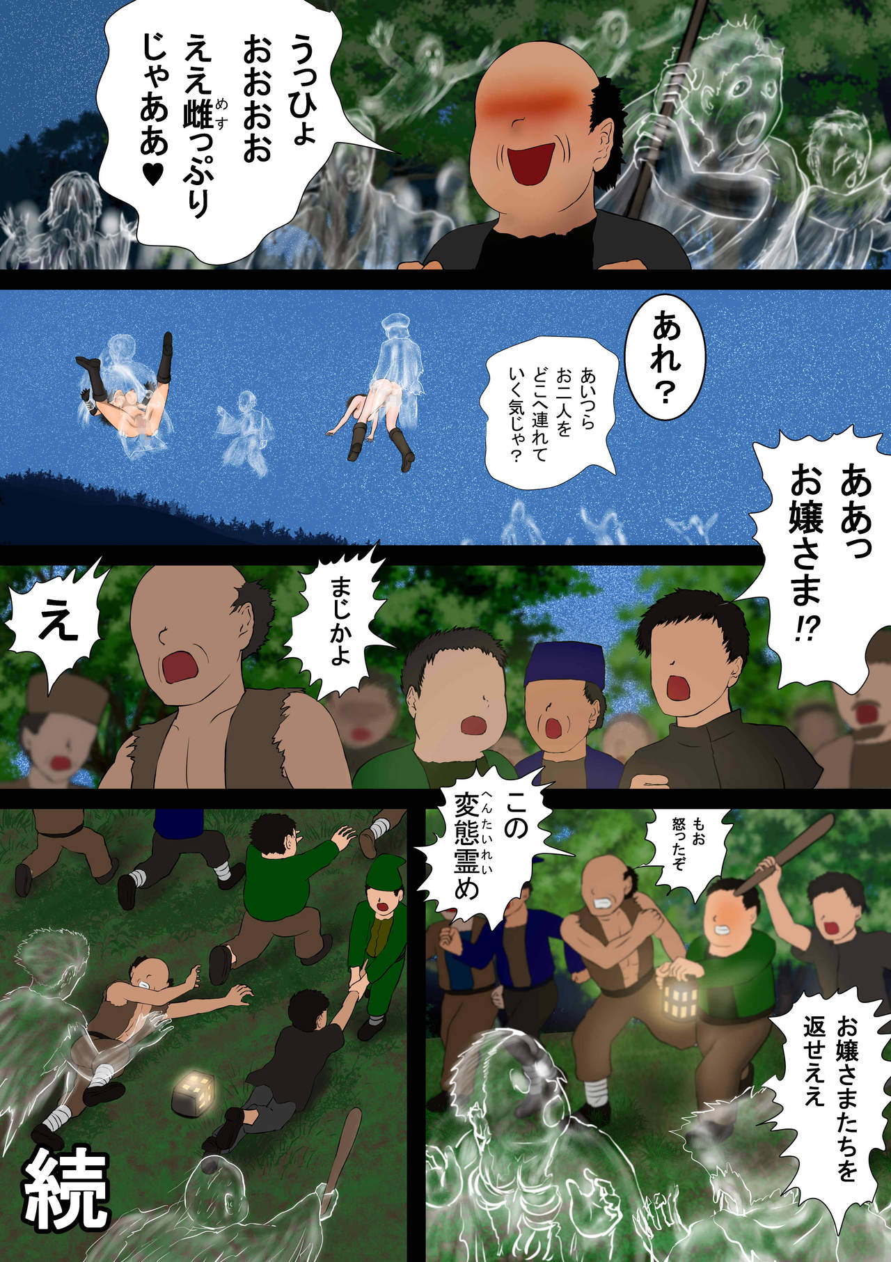 魔法使いはロリ巨乳 総集編(2)その4～7 - Page 32