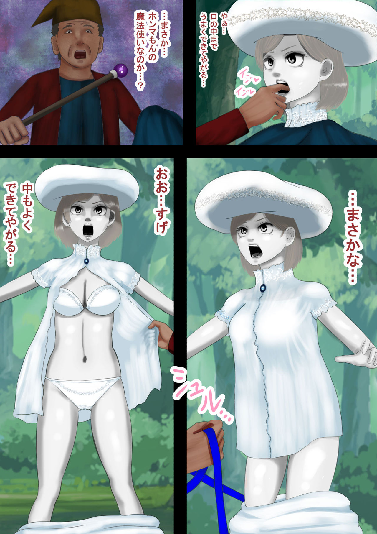 魔法使いはロリ巨乳 総集編(2)その4～7 - Page 94