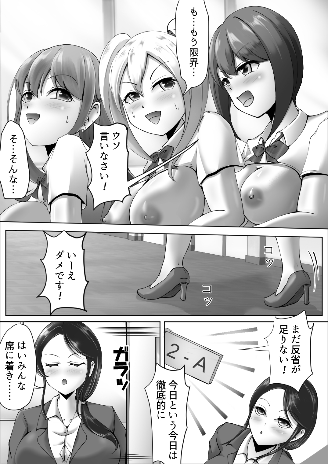 Futanari JK no nichijo -Iinchou no junan- - Page 22