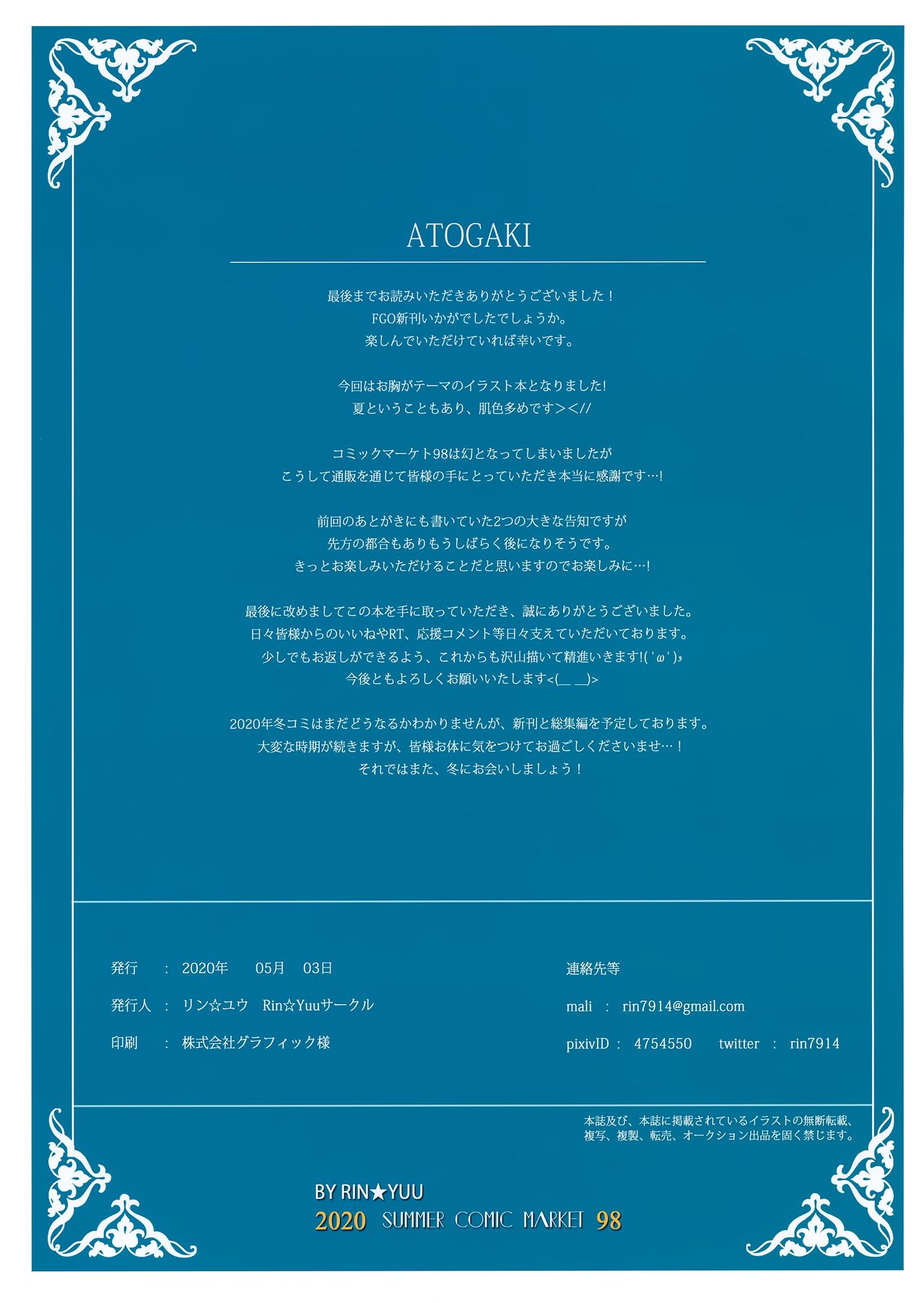 Fate Characteristic 6 - Page 15