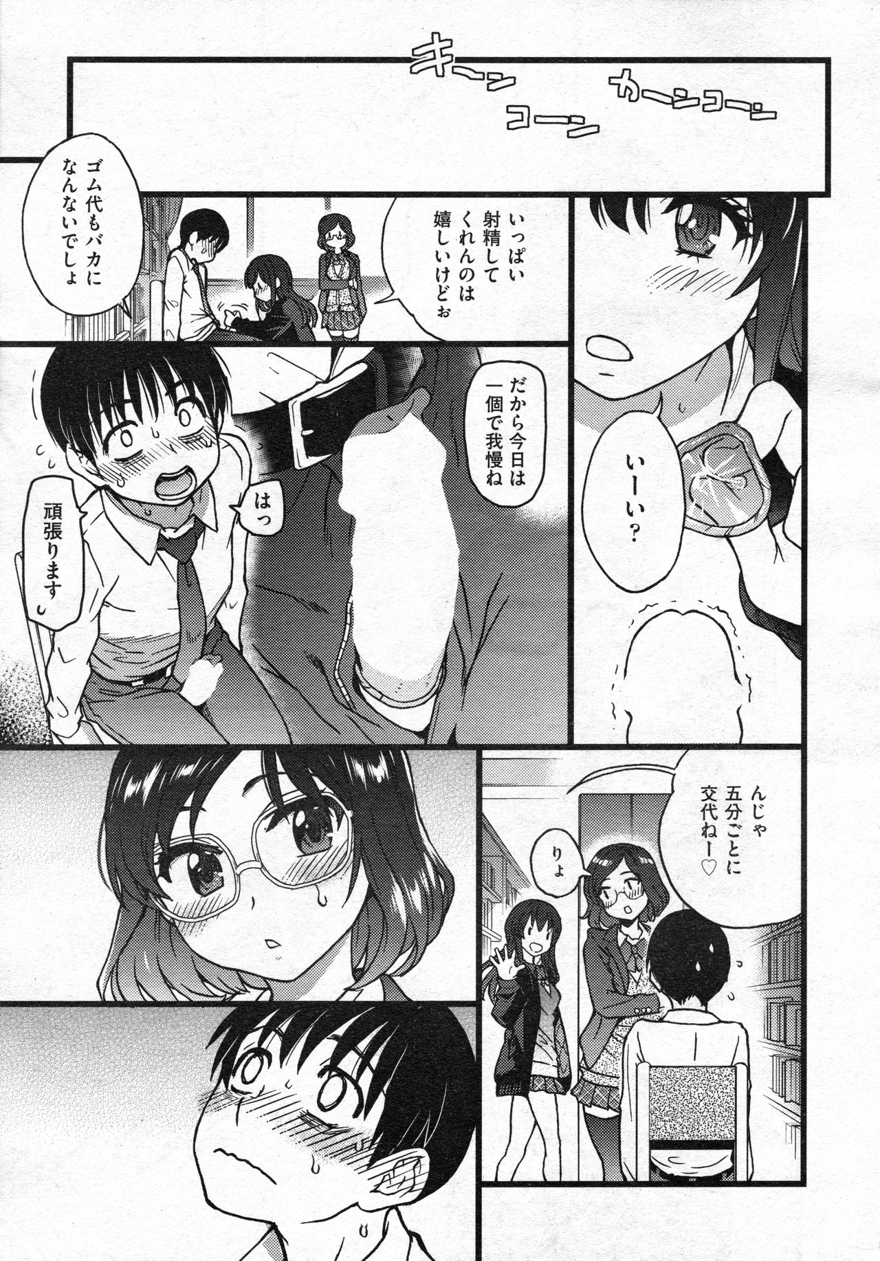 Purizu! Furizu! Purizu! | Please! Freeze! Please! #9 - Page 27
