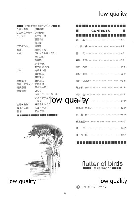 Flutter of birds 線画集 - Page 3