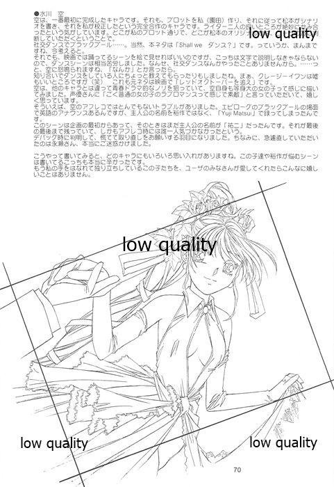 Flutter of birds 線画集 - Page 69