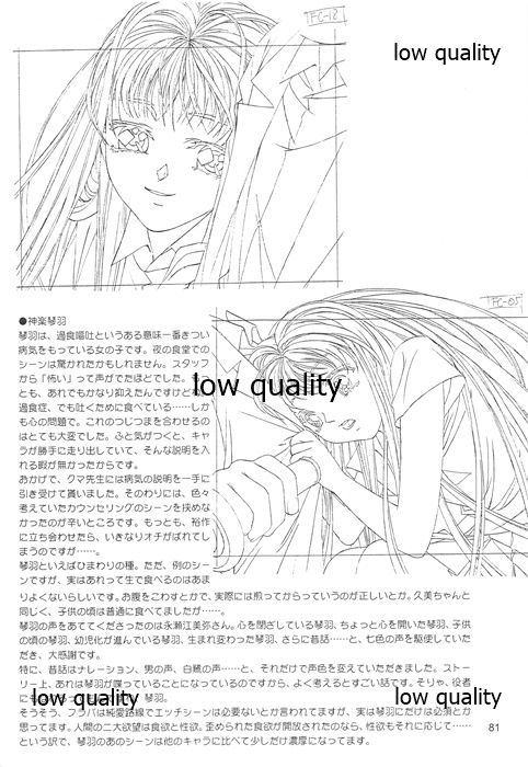 Flutter of birds 線画集 - Page 80