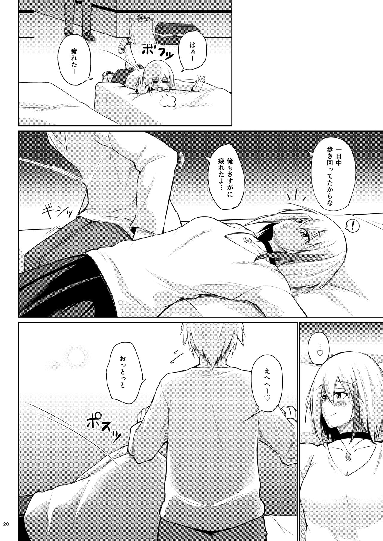 Afureru Kurai, Kimi ga Suki. Shi - Page 18