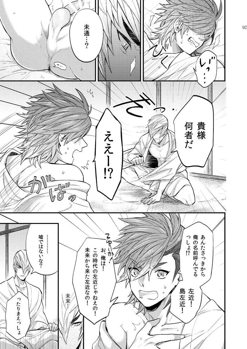 re:incarnation - Page 28