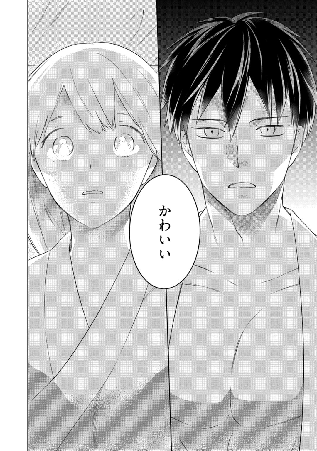 【ラブコフレ】忍ぶ恋ほど －好きすぎる旦那さまに溺愛されてます？－第1-10話 - Page 158
