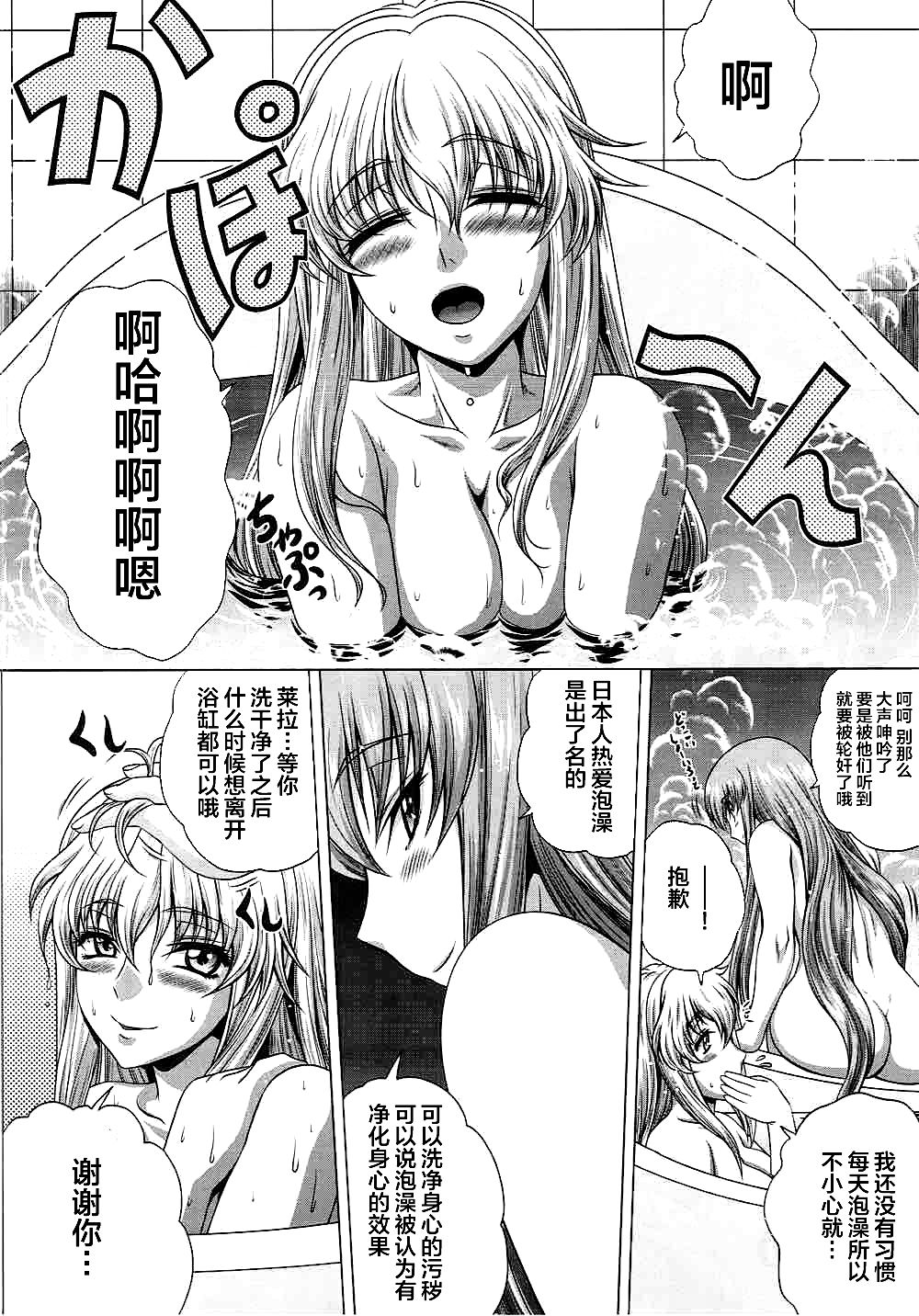 C2lemon@ggg - Page 23