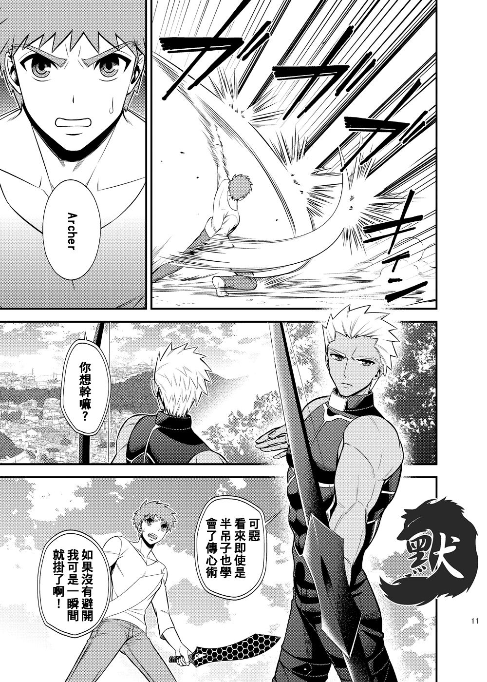 Hajimari no Asa | 万物初始的早晨 - Page 15