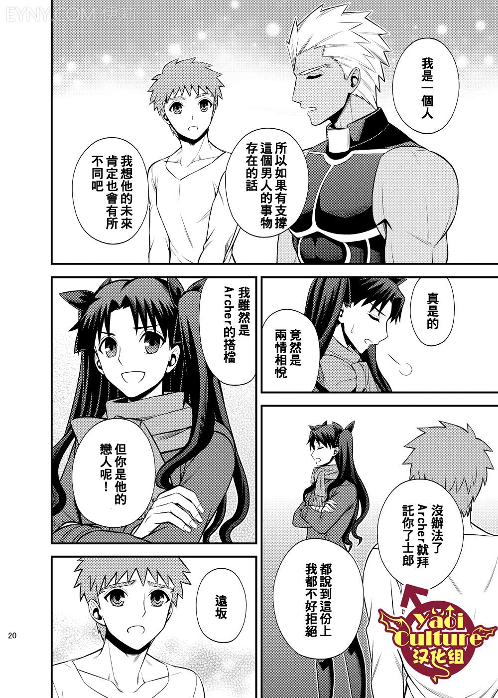 Hajimari no Asa | 万物初始的早晨 - Page 24