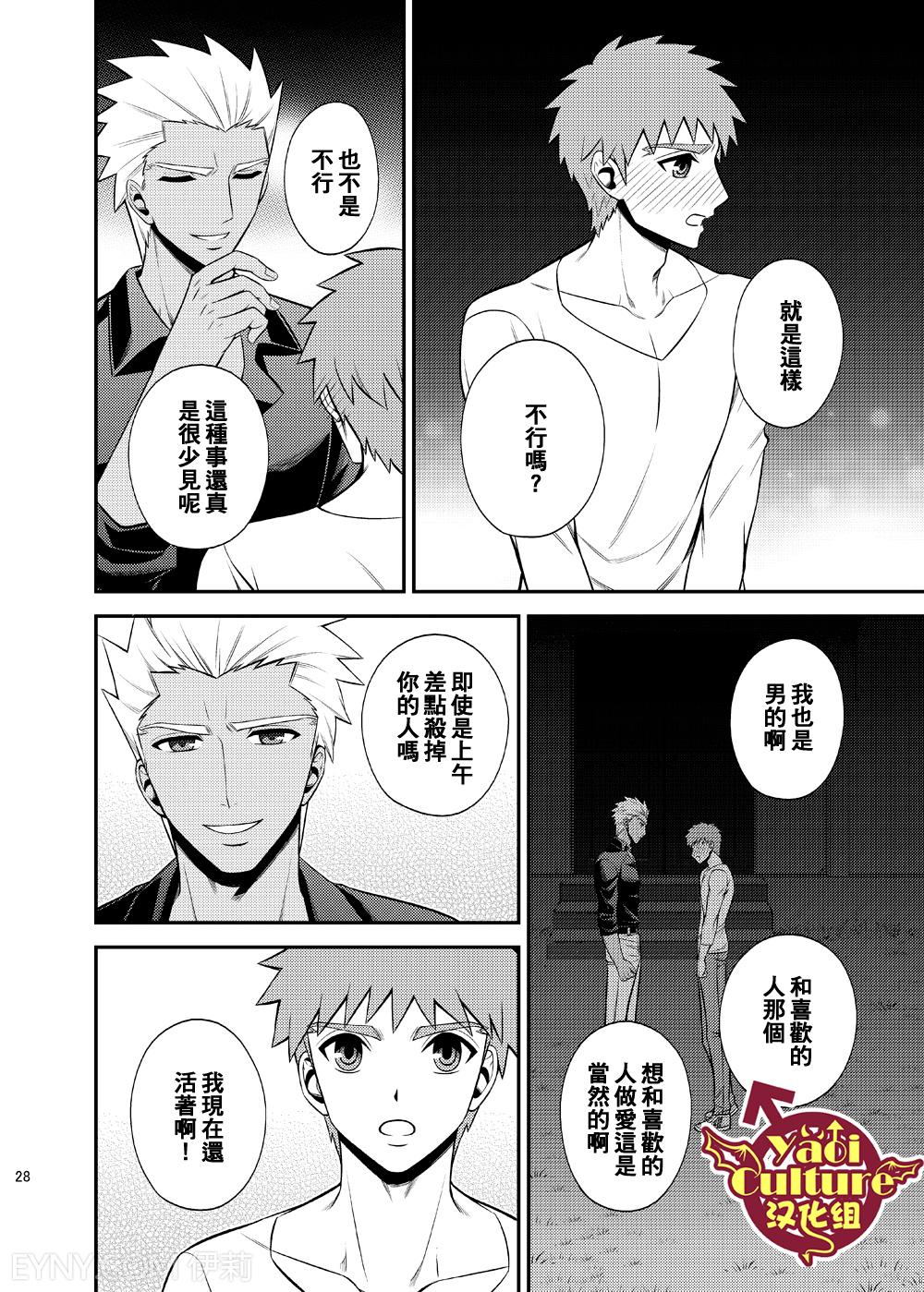 Hajimari no Asa | 万物初始的早晨 - Page 32