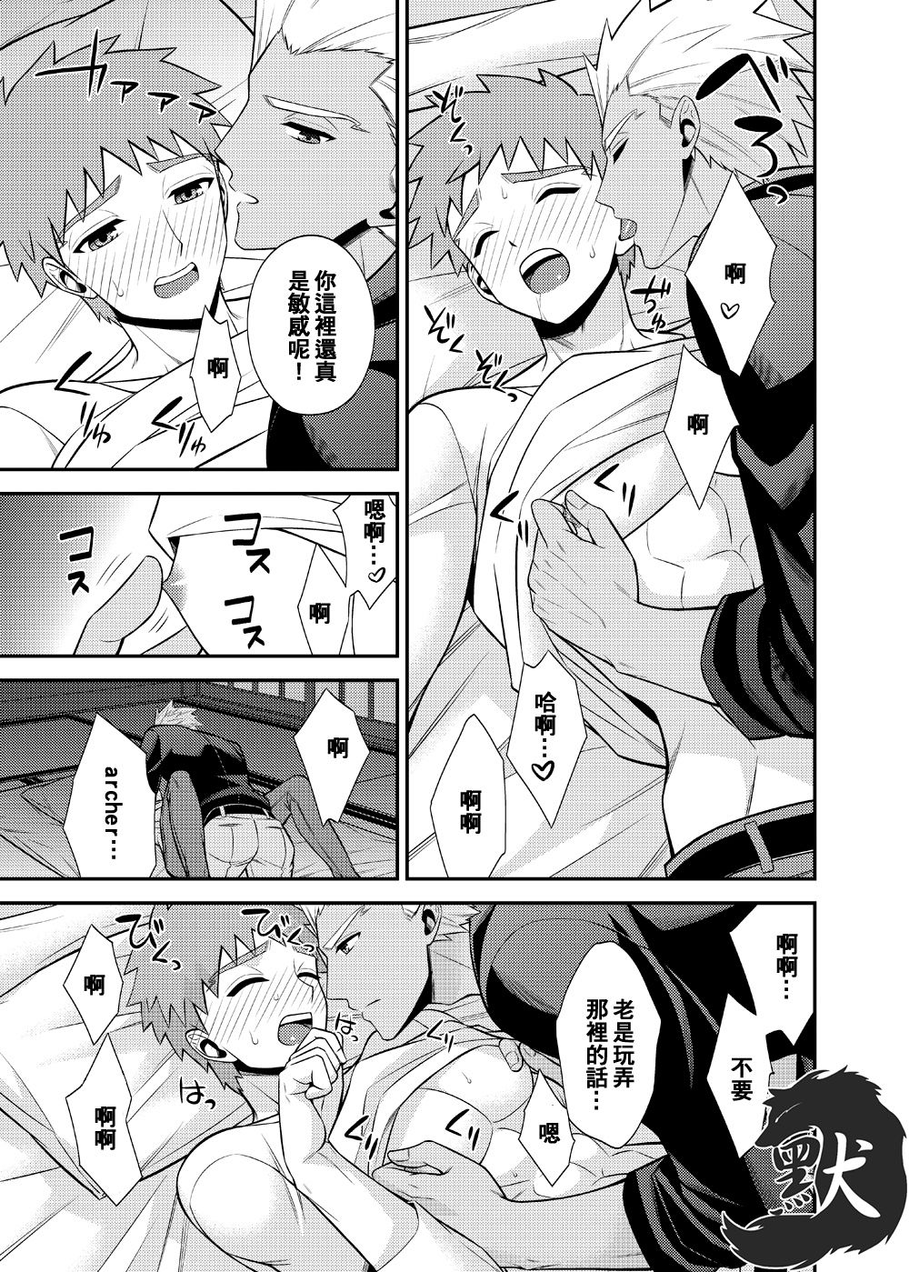 Hajimari no Asa | 万物初始的早晨 - Page 39